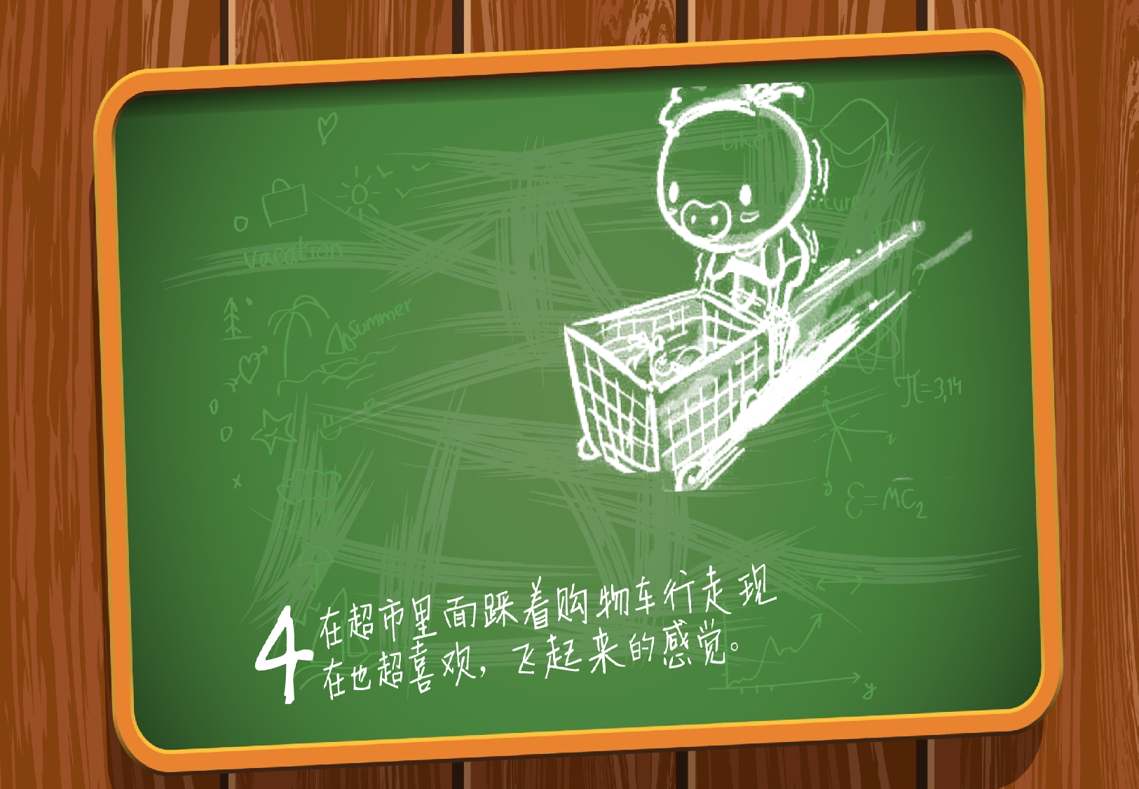 美乐辰 动态卡通182.pptx 第5页