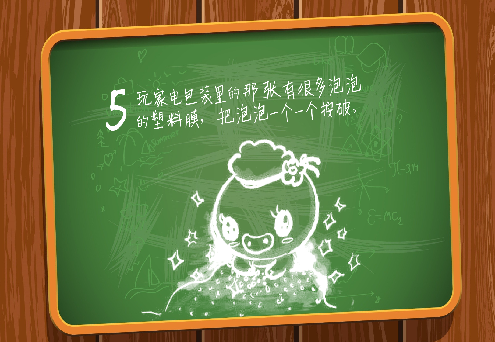 美乐辰 动态卡通182.pptx 第6页