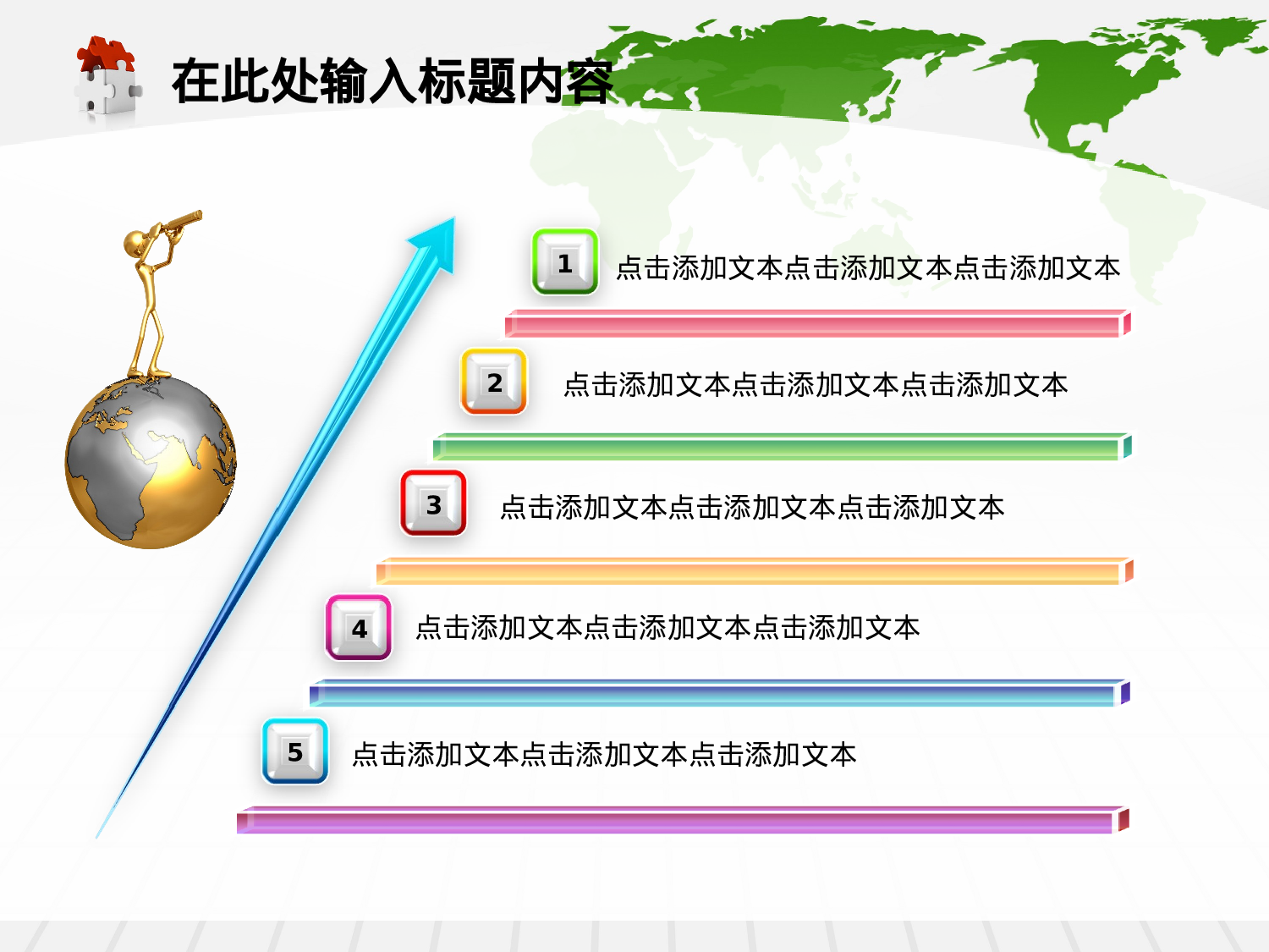 103.银行商务贸易金融理财会议报告幻灯片PPT.ppt 第4页