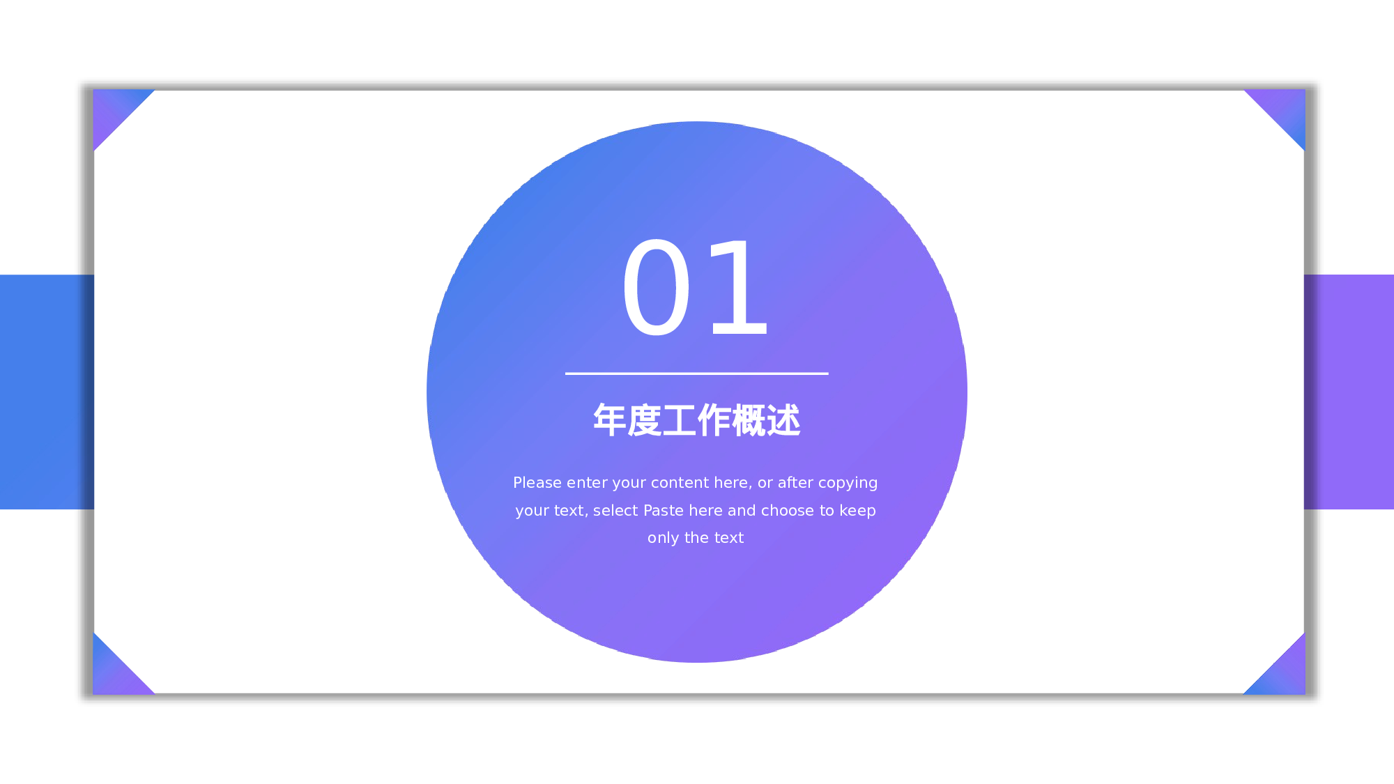 亮紫简约风格财务会计年终总结.pptx 第3页