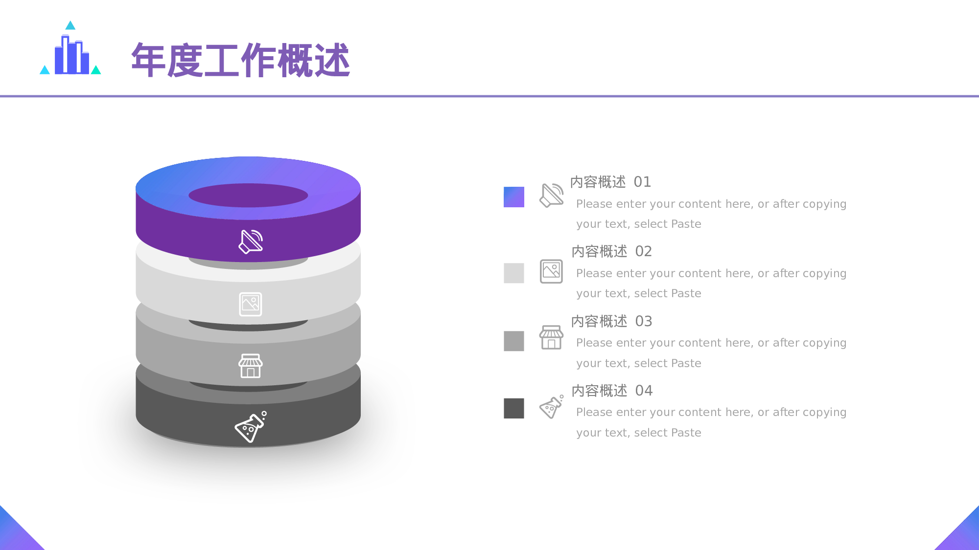 亮紫简约风格财务会计年终总结.pptx 第4页