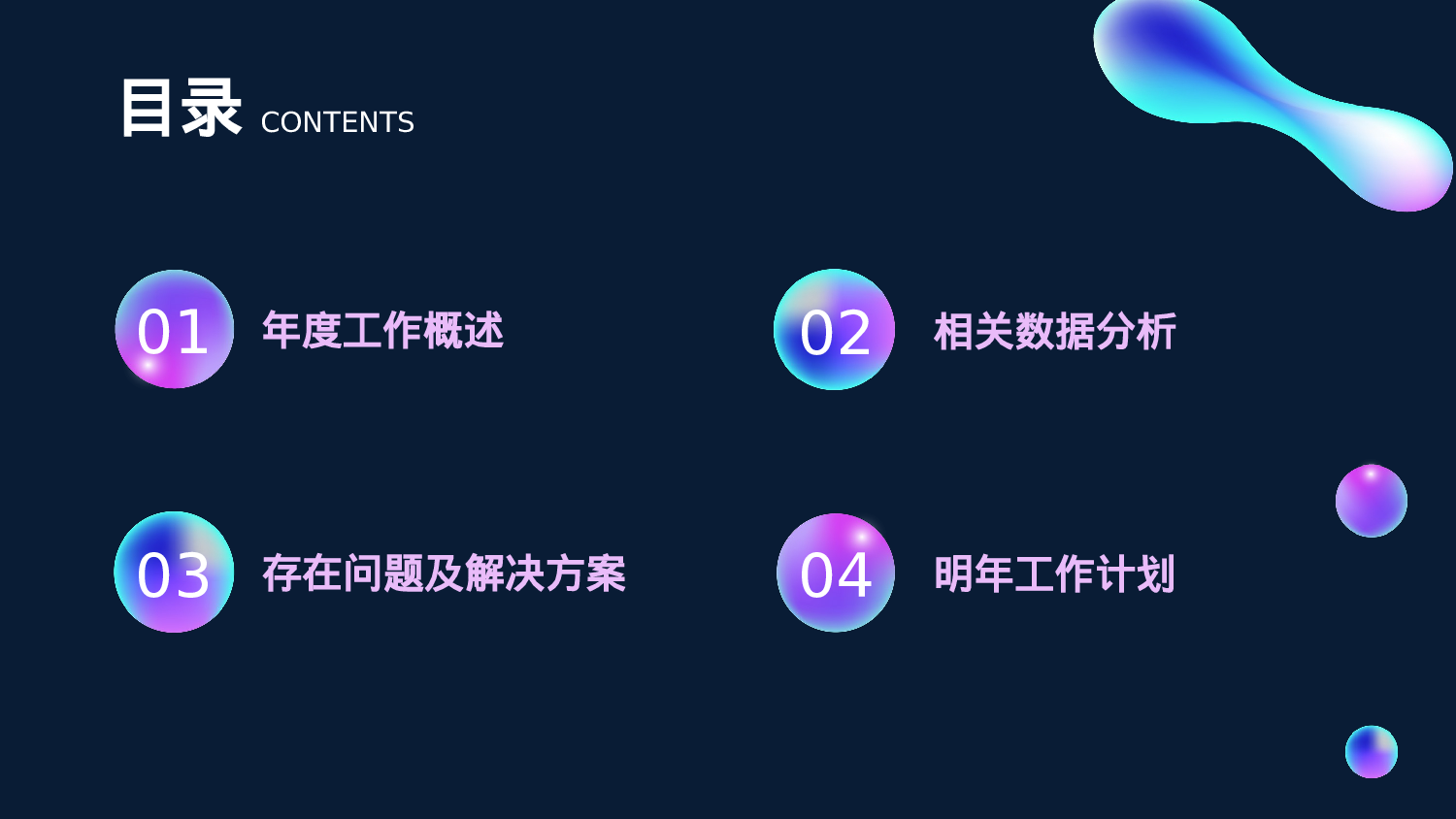 蓝紫新潮风教育行业部门年终总结.pptx 第2页