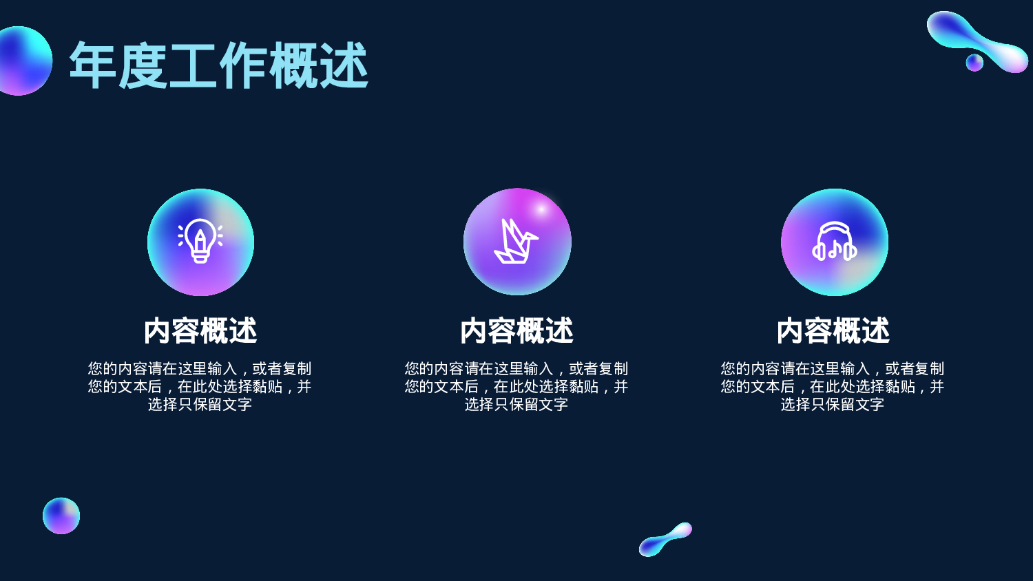 蓝紫新潮风教育行业部门年终总结.pptx 第4页