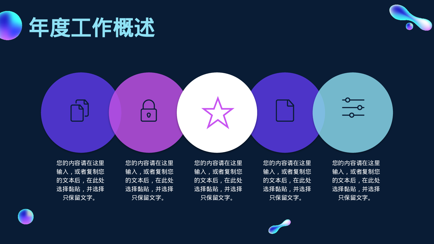 蓝紫新潮风教育行业部门年终总结.pptx 第6页