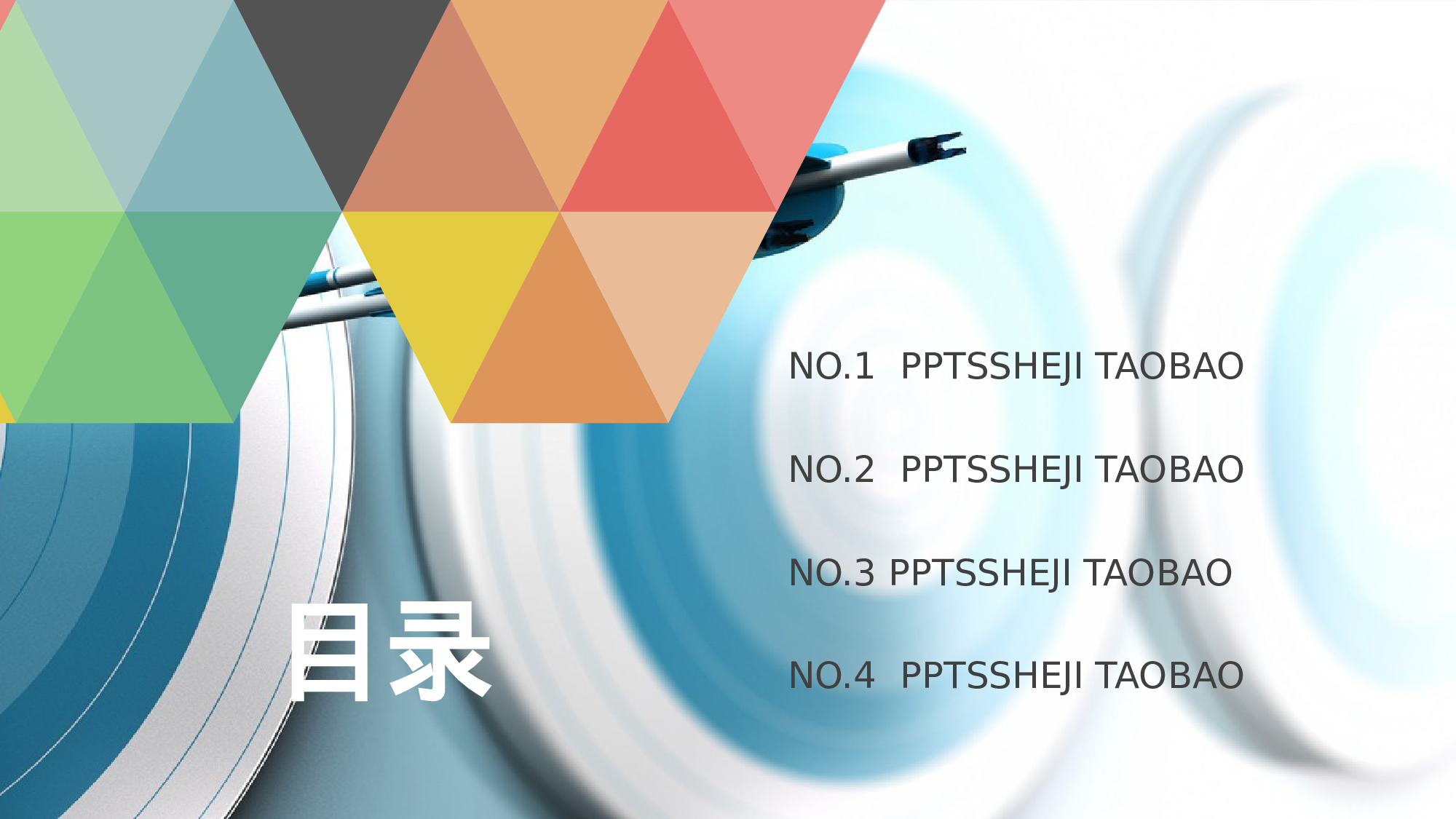 美乐辰 动态 180.pptx 第2页