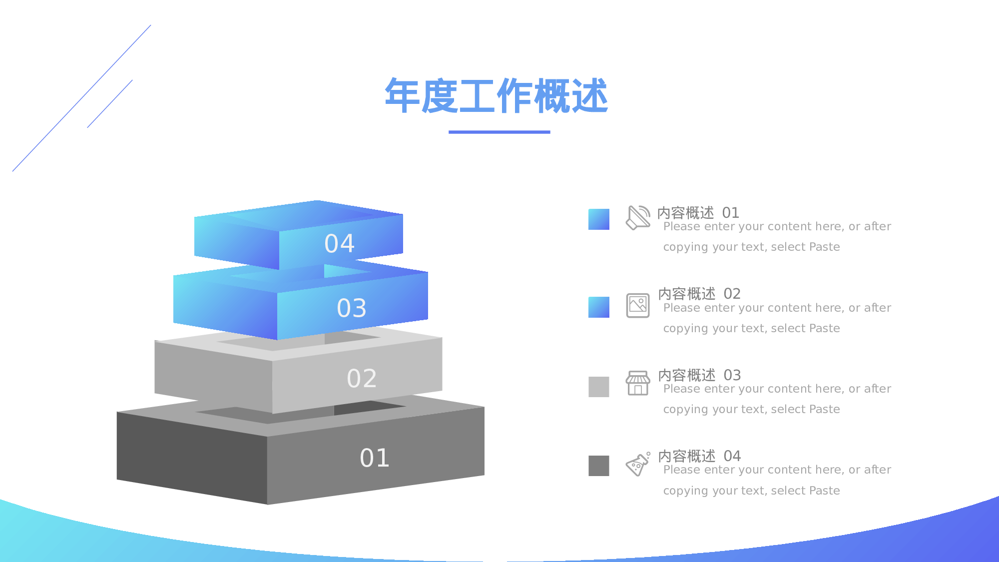 蓝紫简约风格财务会计年终总结.pptx 第4页