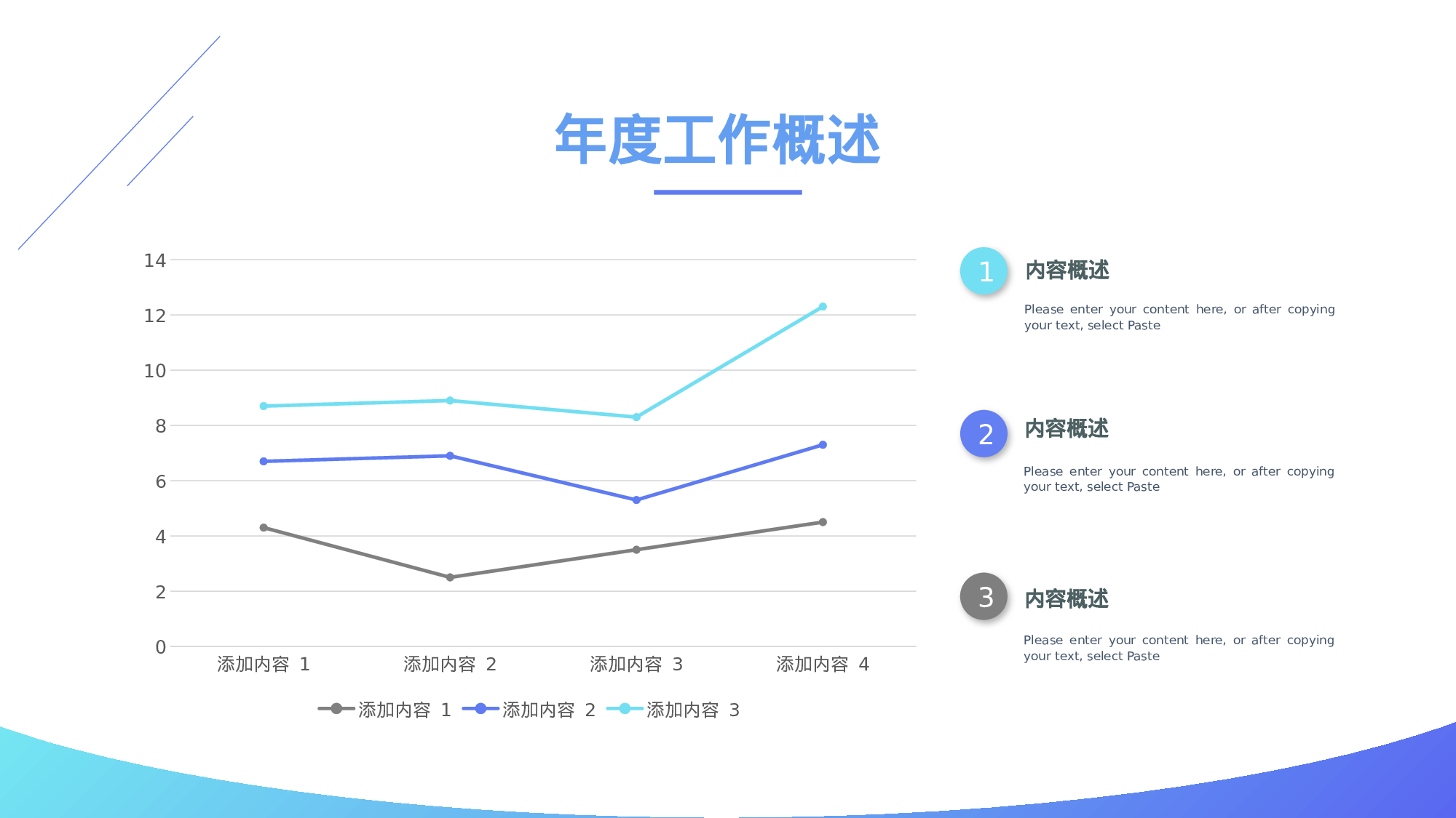 蓝紫简约风格财务会计年终总结.pptx 第5页