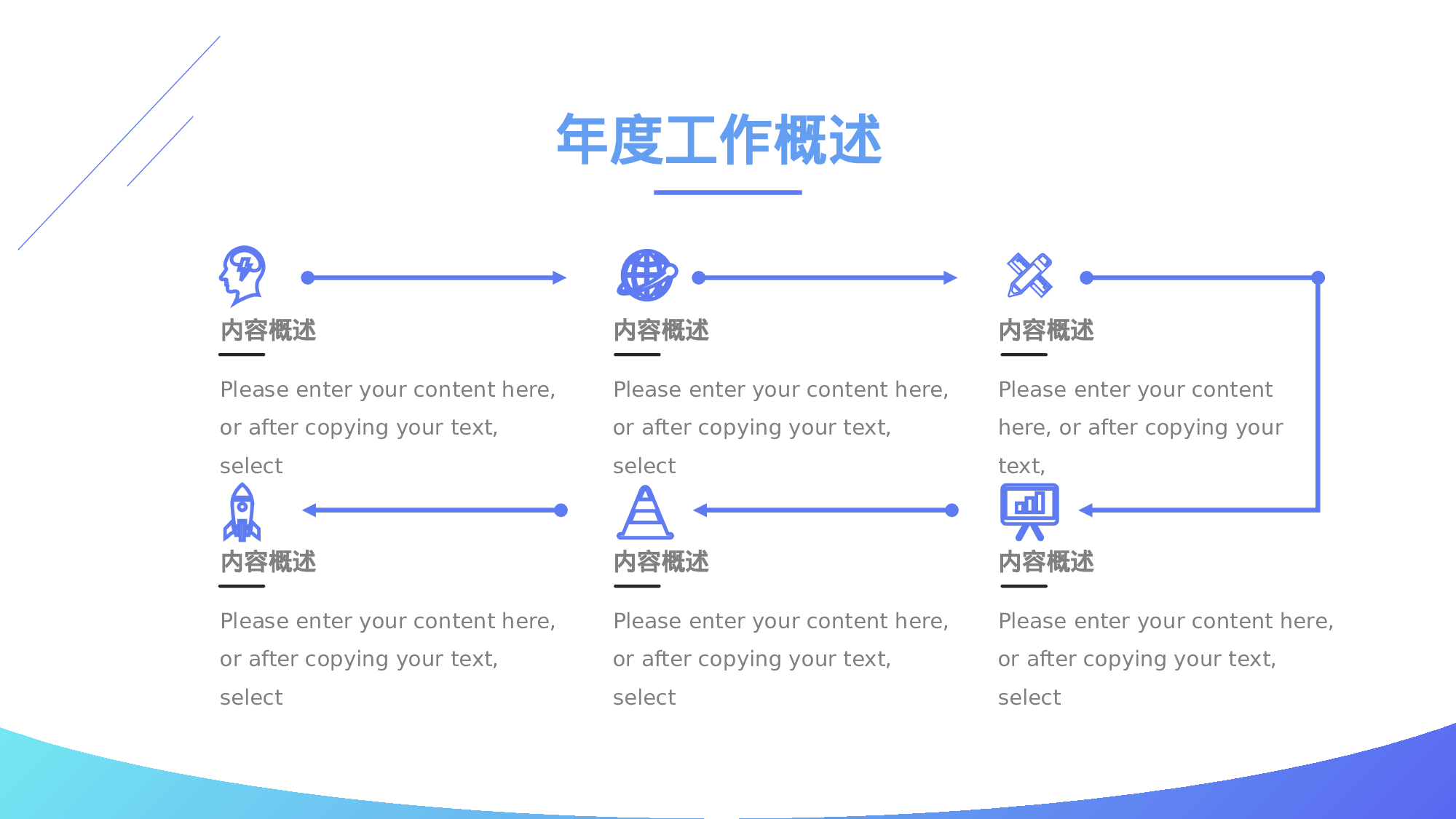 蓝紫简约风格财务会计年终总结.pptx 第6页