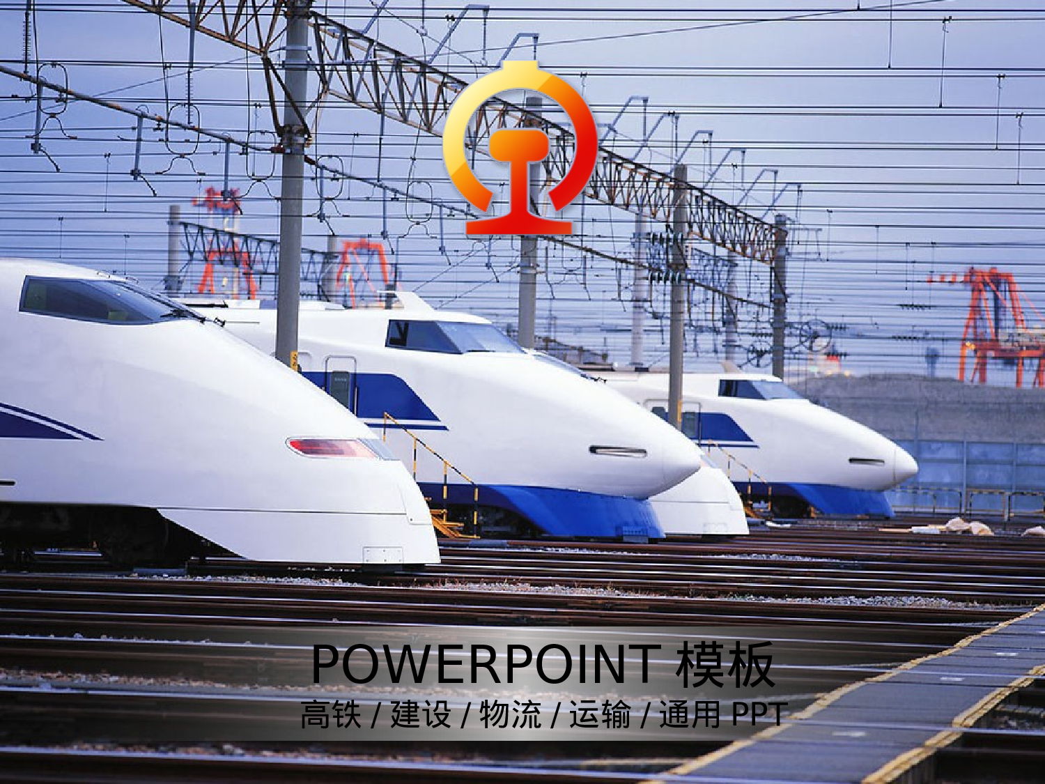 美乐辰 动态 179.ppt 第1页