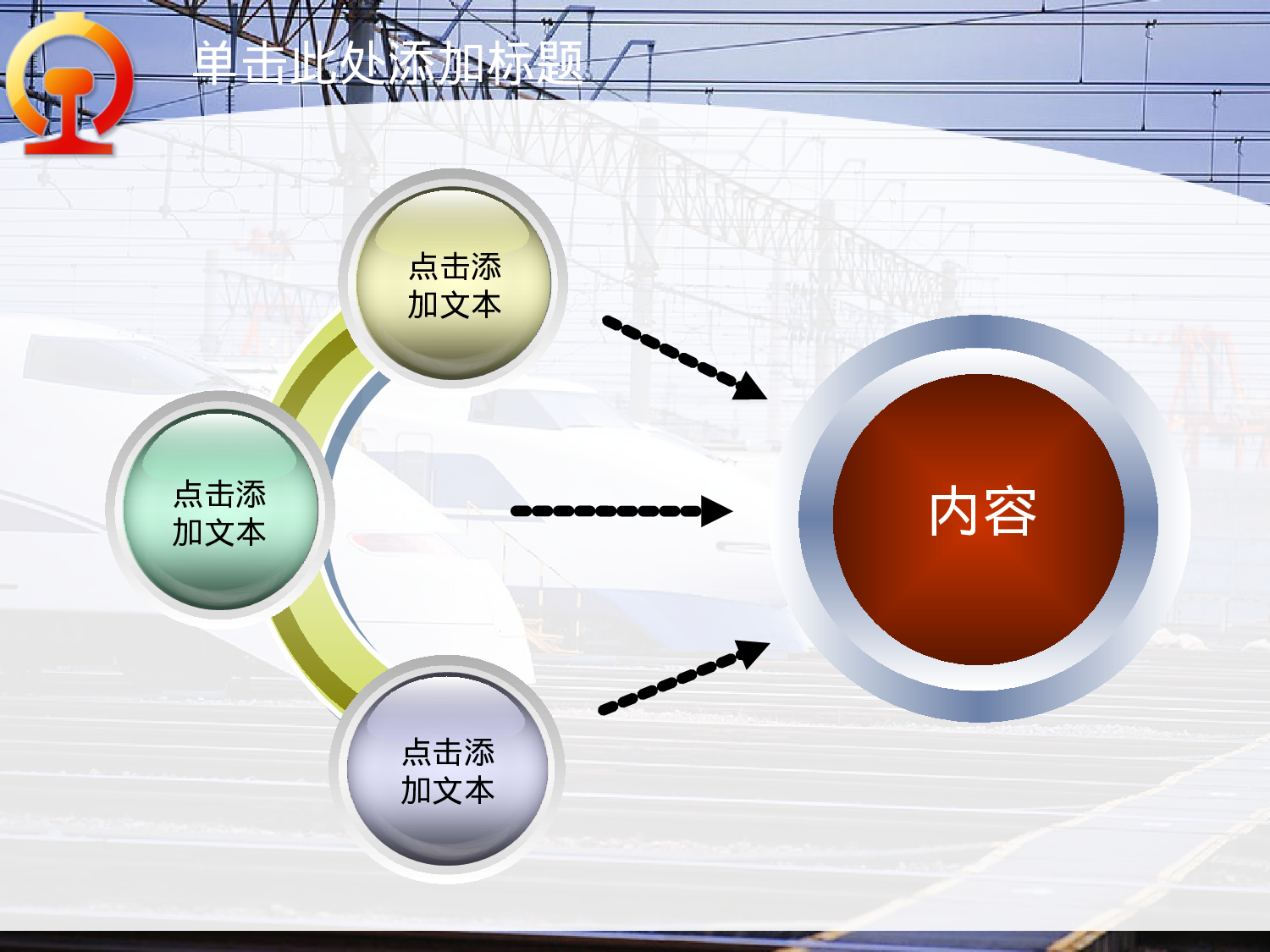 美乐辰 动态 179.ppt 第4页