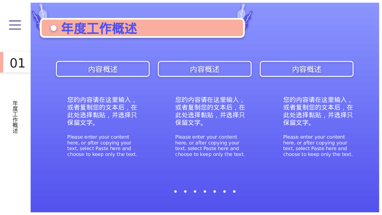 蓝紫典雅风营销部门年终总结.pptx 第6页