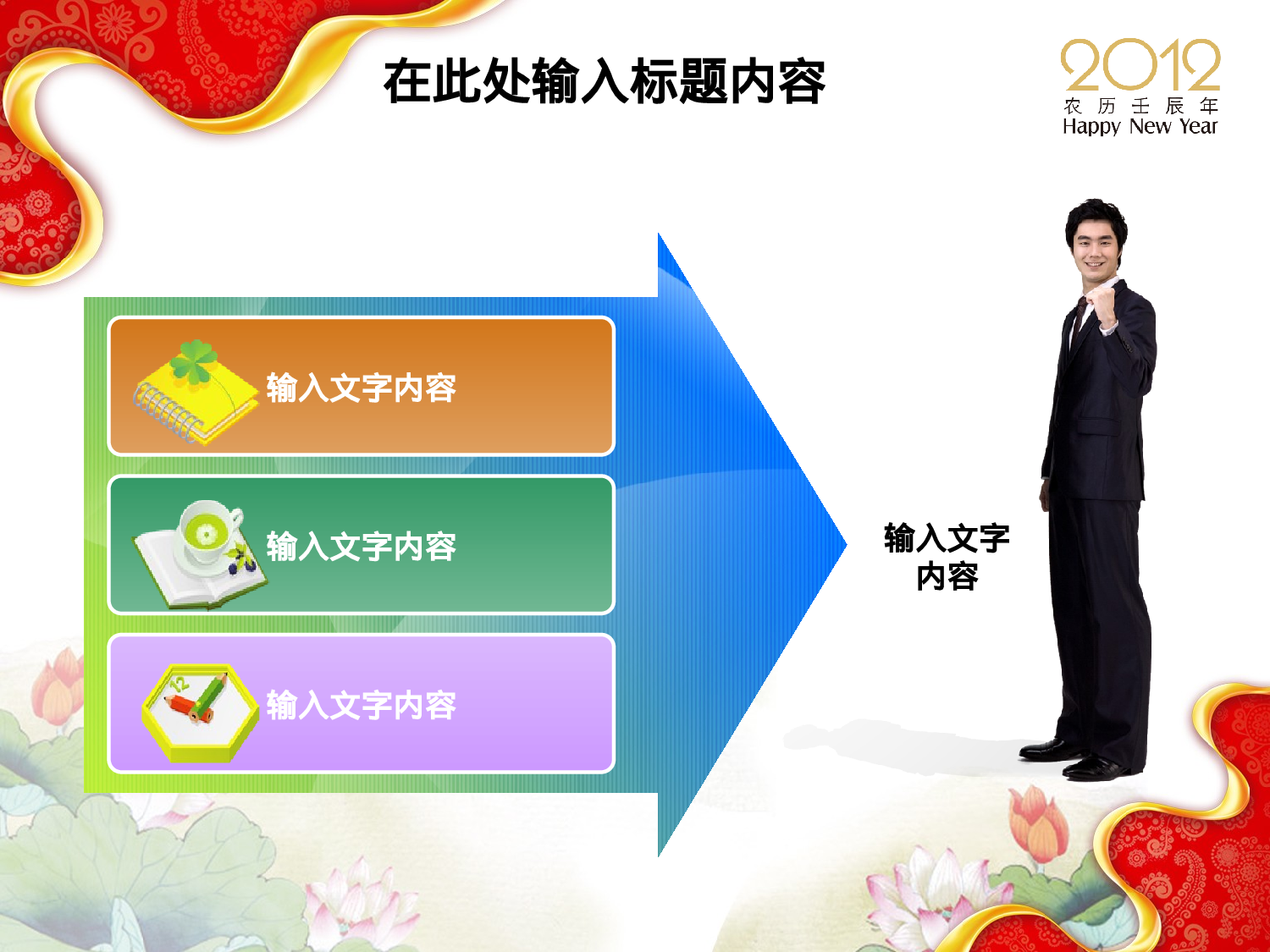 102.新年机关廉政廉洁奉公会议报告PPT模板.ppt 第2页