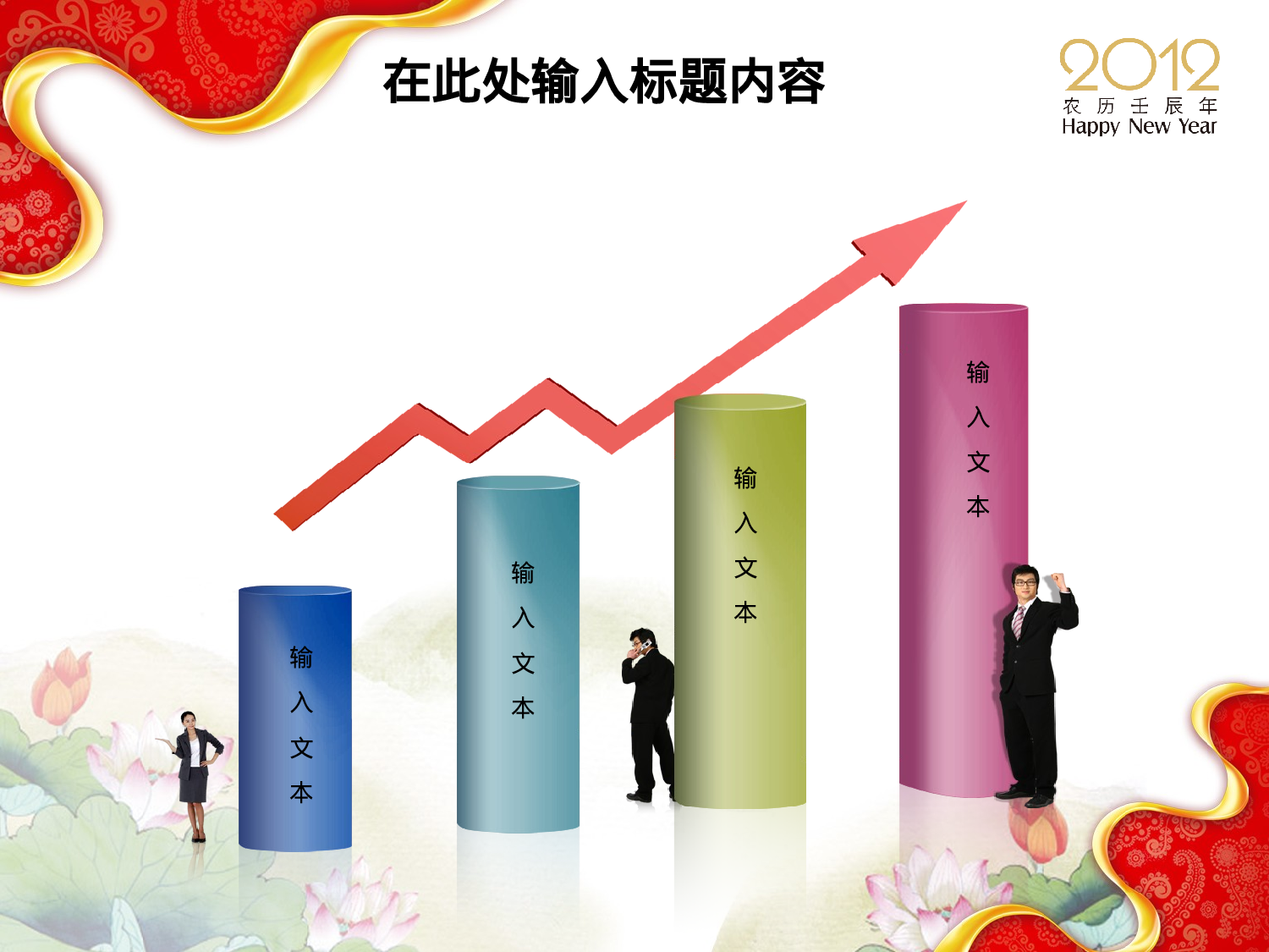 102.新年机关廉政廉洁奉公会议报告PPT模板.ppt 第3页