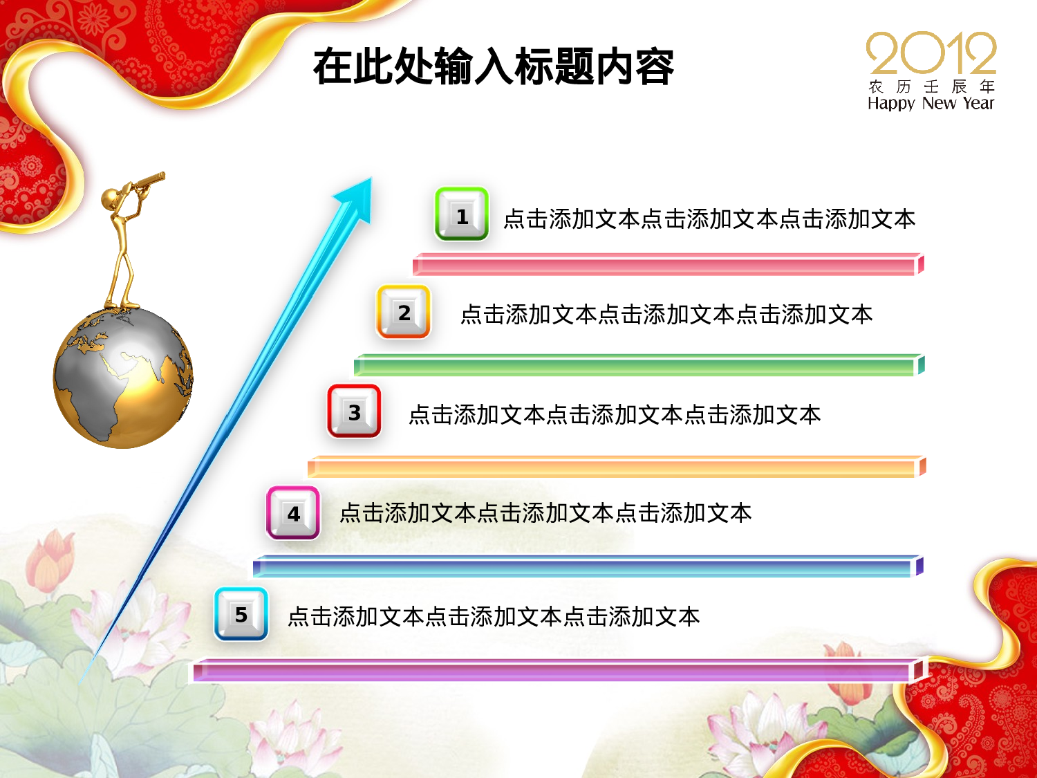 102.新年机关廉政廉洁奉公会议报告PPT模板.ppt 第4页