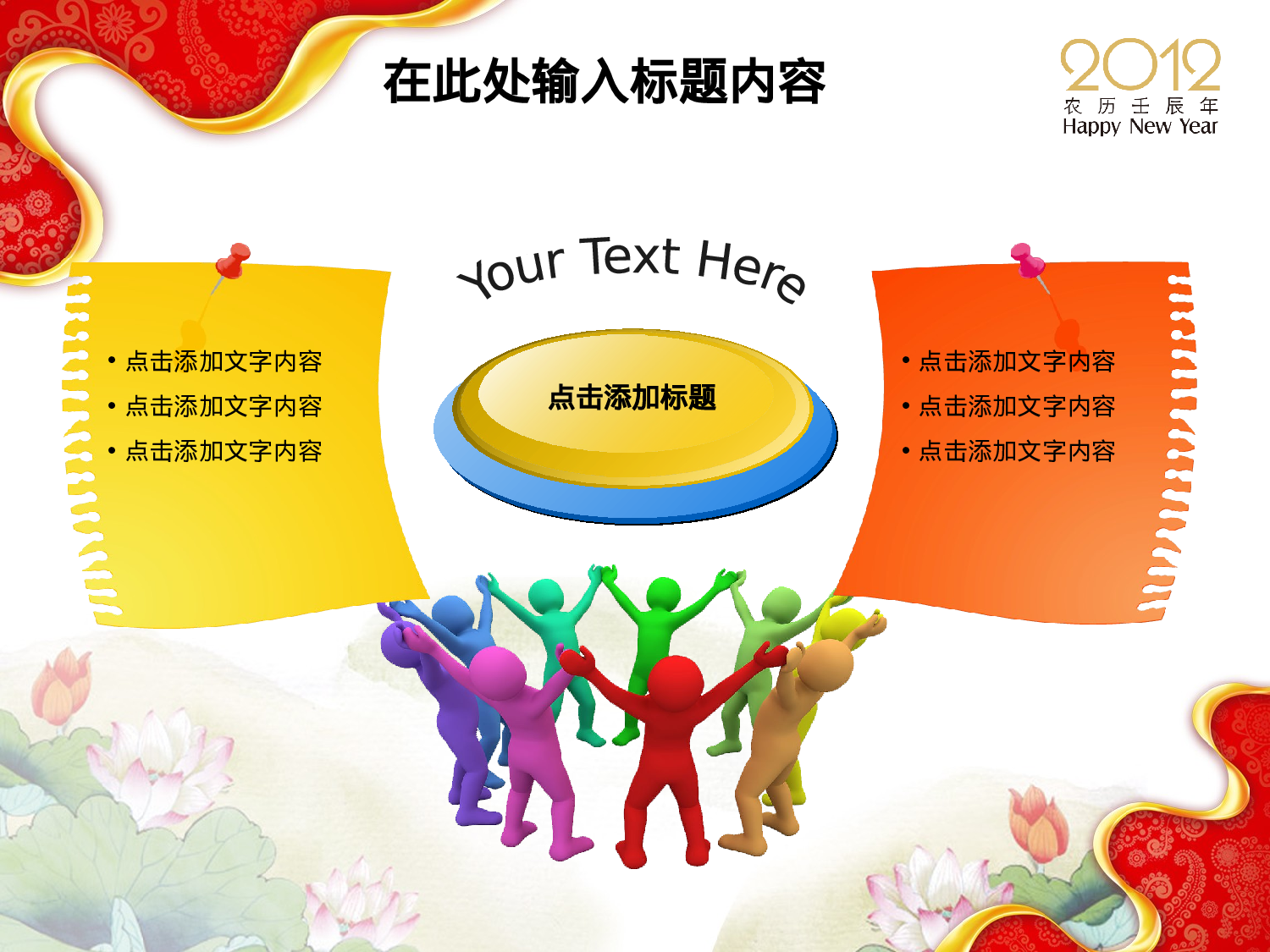 102.新年机关廉政廉洁奉公会议报告PPT模板.ppt 第5页