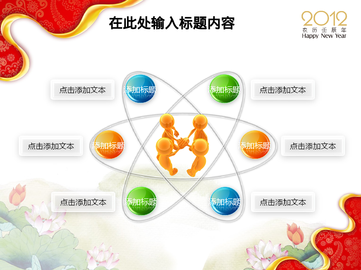 102.新年机关廉政廉洁奉公会议报告PPT模板.ppt 第6页