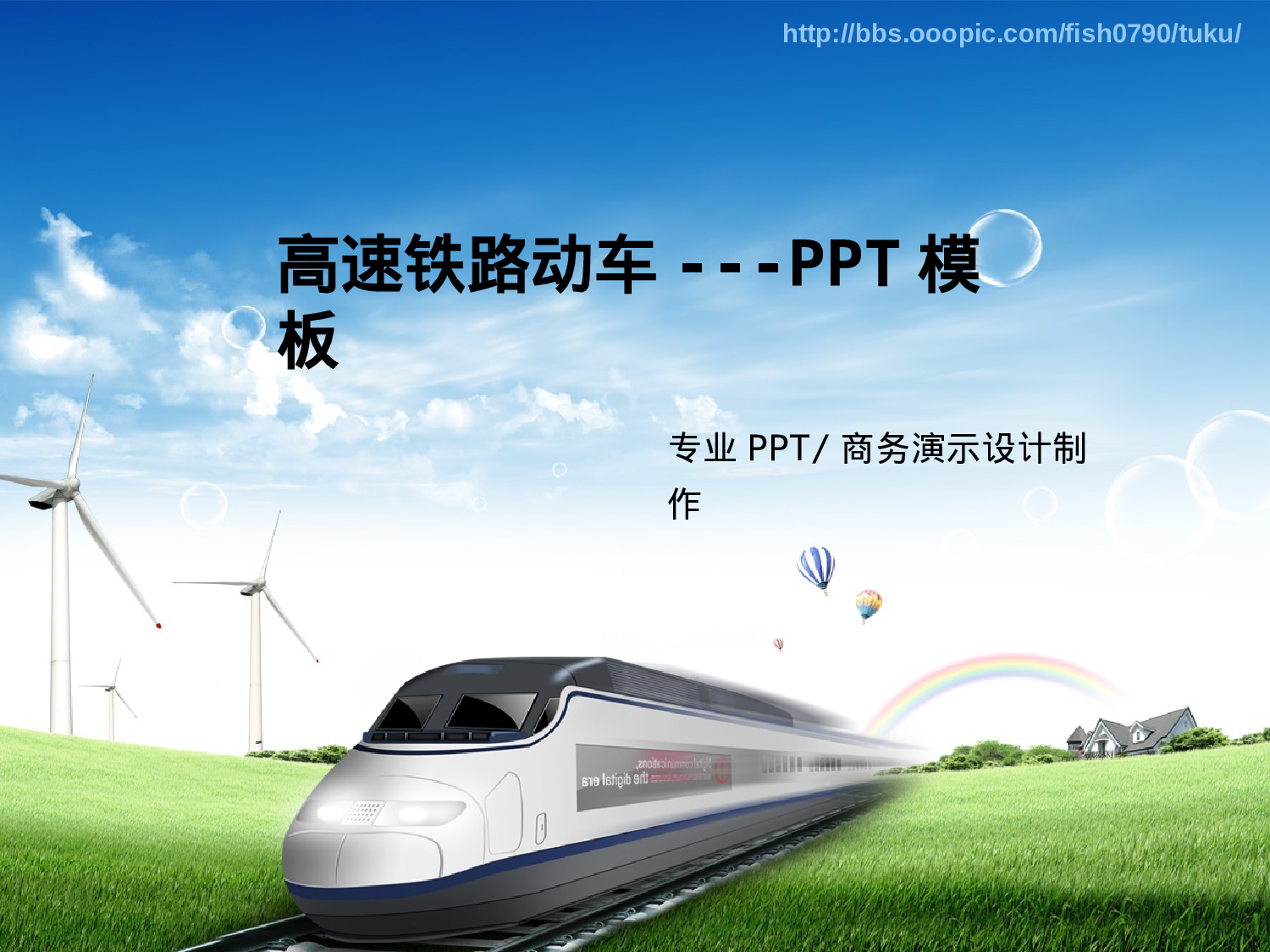 美乐辰 动态 178.pptx 第1页