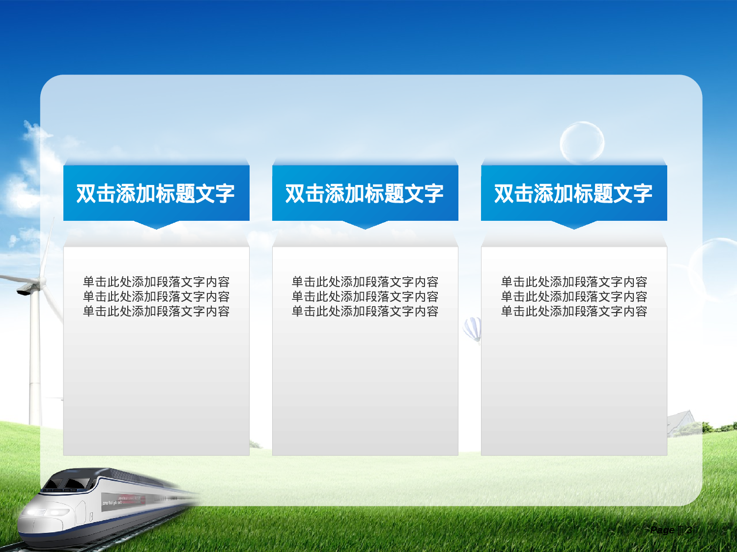 美乐辰 动态 178.pptx 第3页