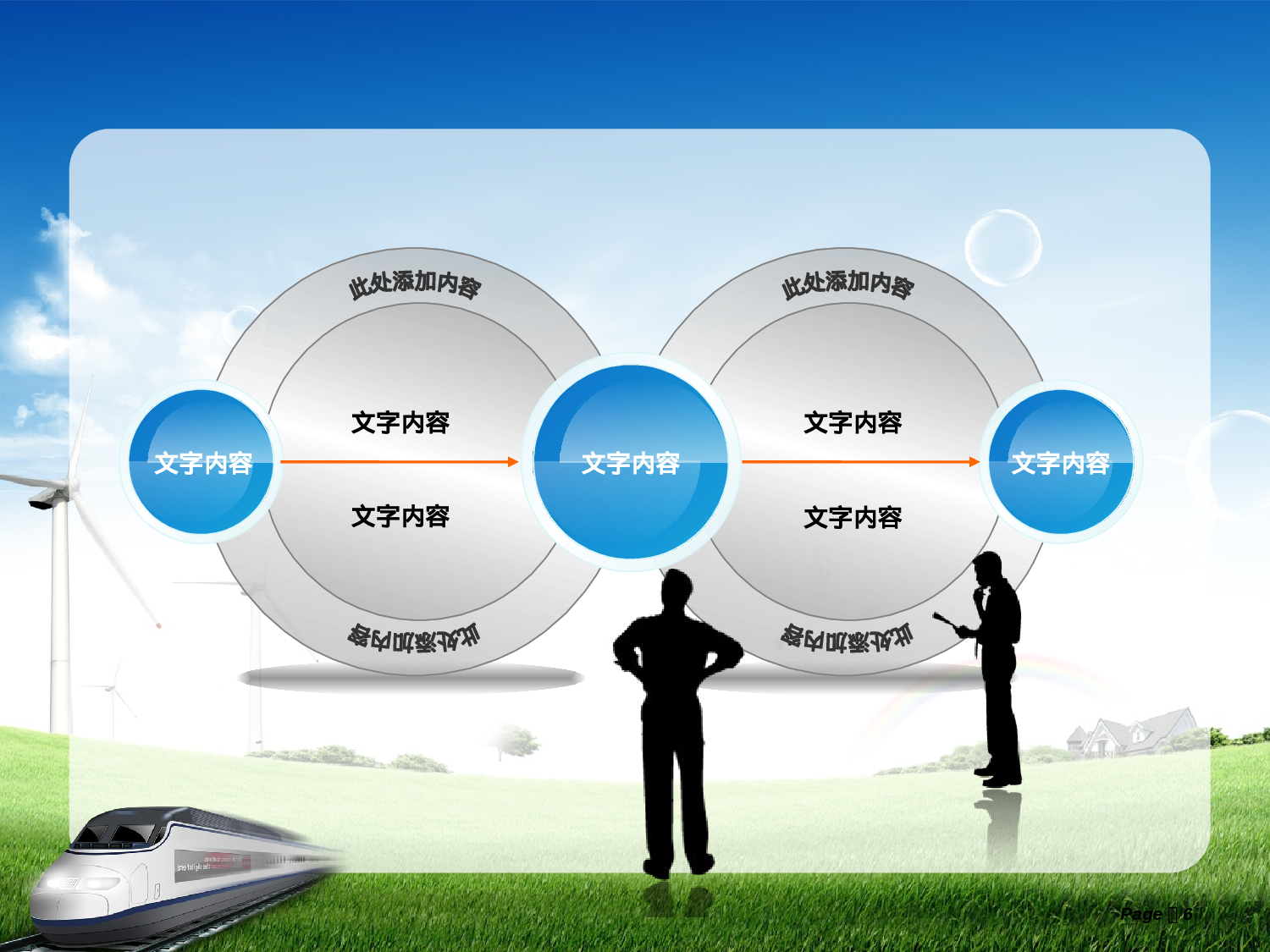 美乐辰 动态 178.pptx 第6页