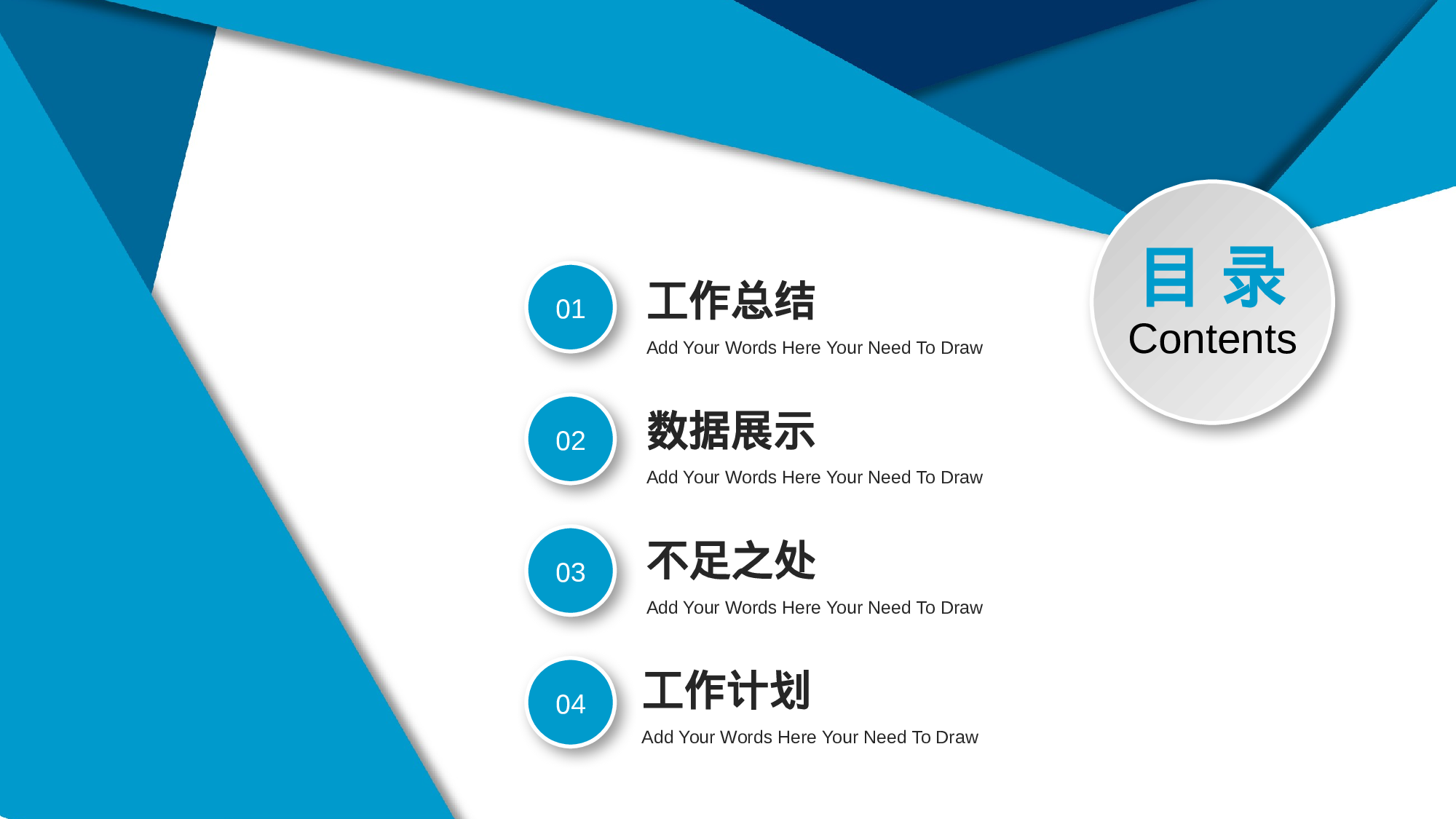 蓝色微立体工作汇报模板.pptx 第2页