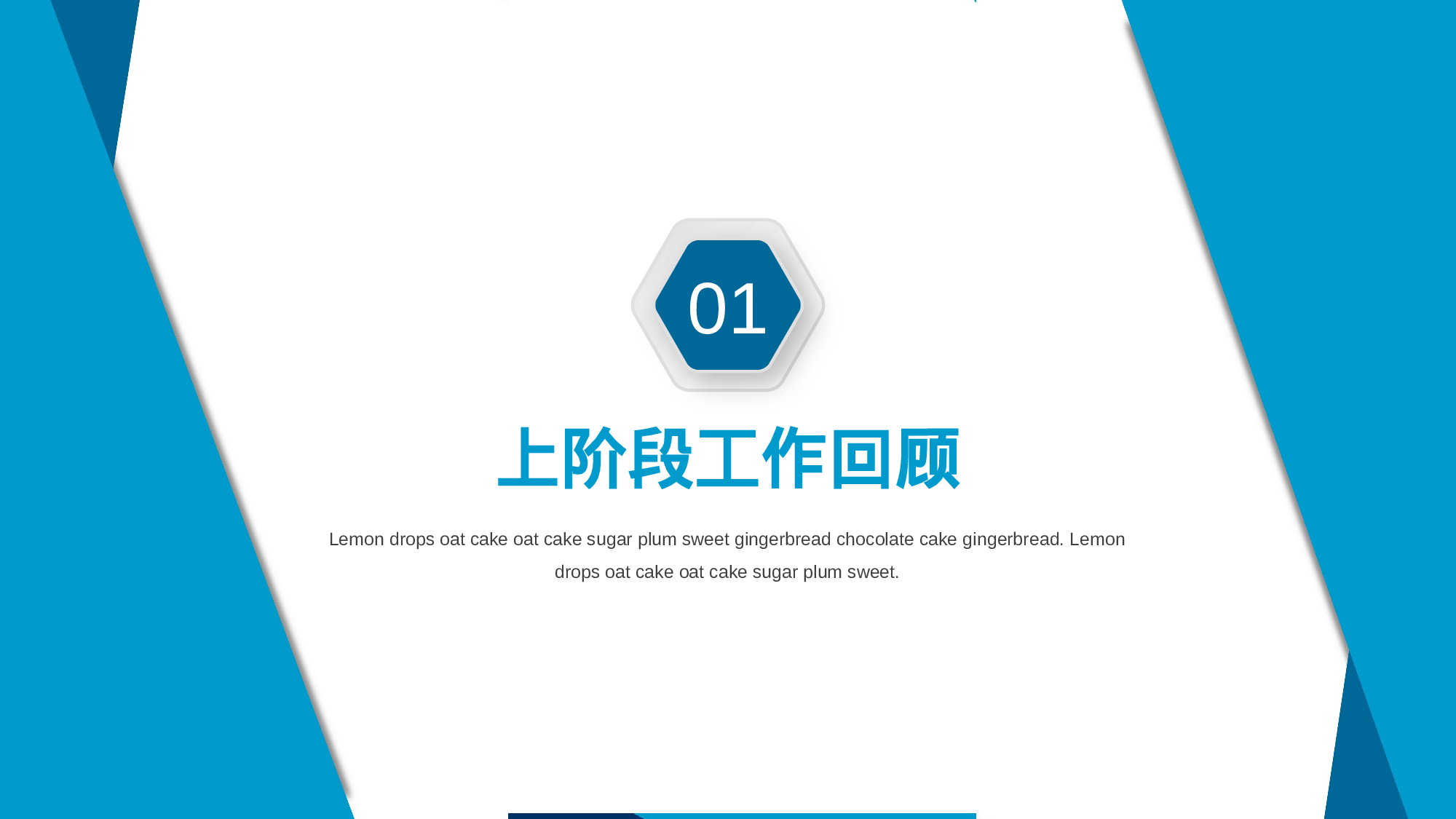 蓝色微立体工作汇报模板.pptx 第3页