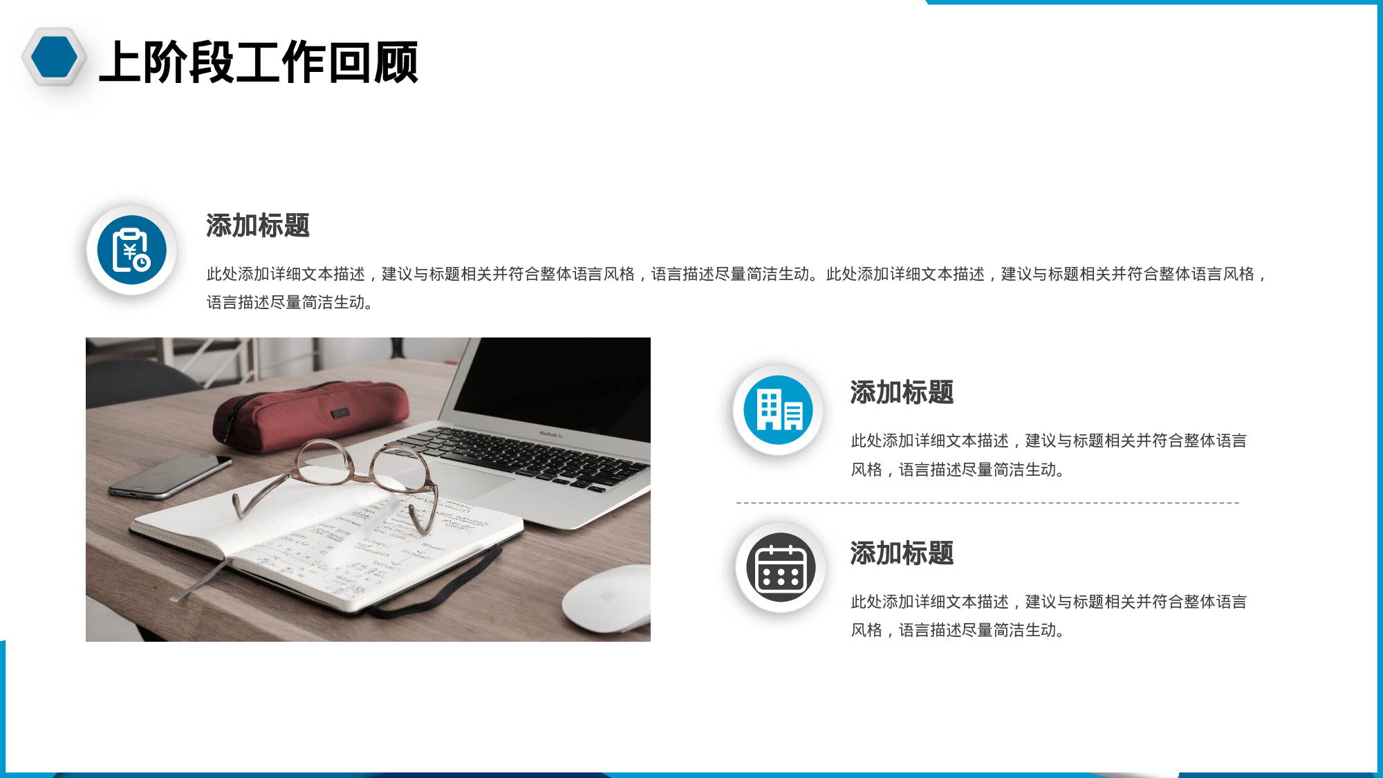 蓝色微立体工作汇报模板.pptx 第4页