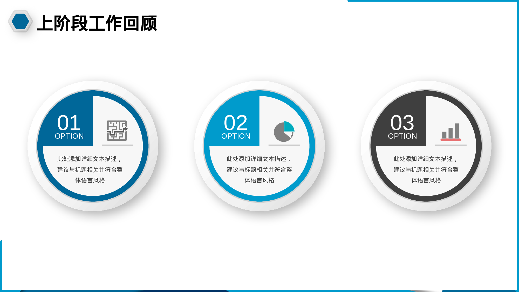 蓝色微立体工作汇报模板.pptx 第5页