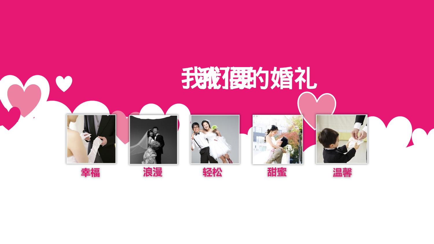 美乐辰 动态 176.ppt 第2页