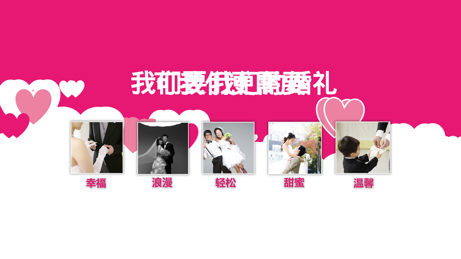 美乐辰 动态 176.ppt 第3页