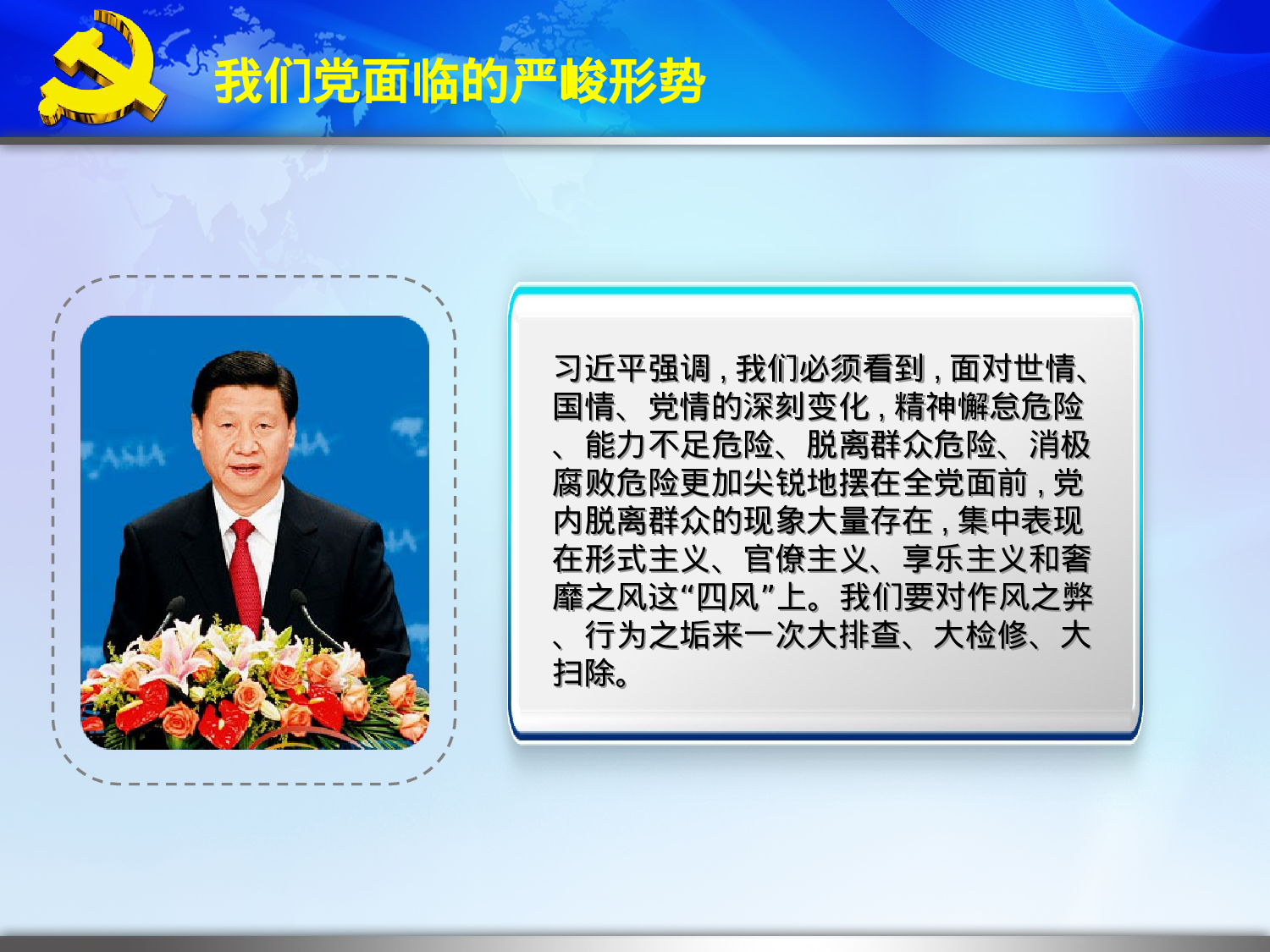 美乐辰 动态 175.ppt 第2页