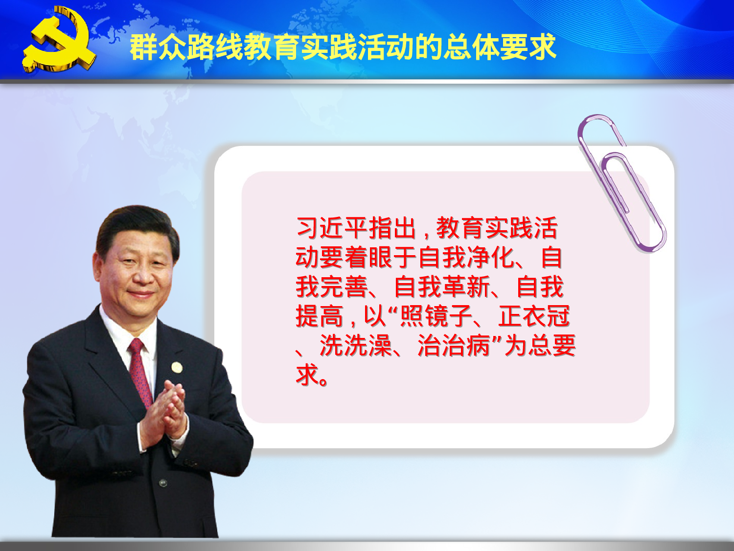 美乐辰 动态 175.ppt 第4页