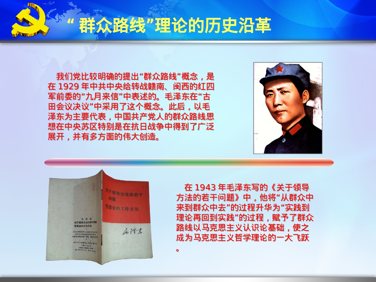 美乐辰 动态 175.ppt 第5页