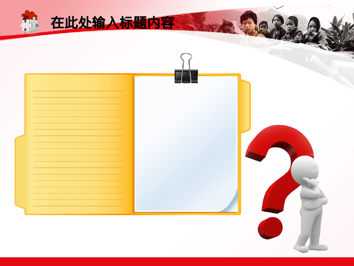 100.团委共青团爱心助学梦想希望幻灯片PPT.ppt 第3页