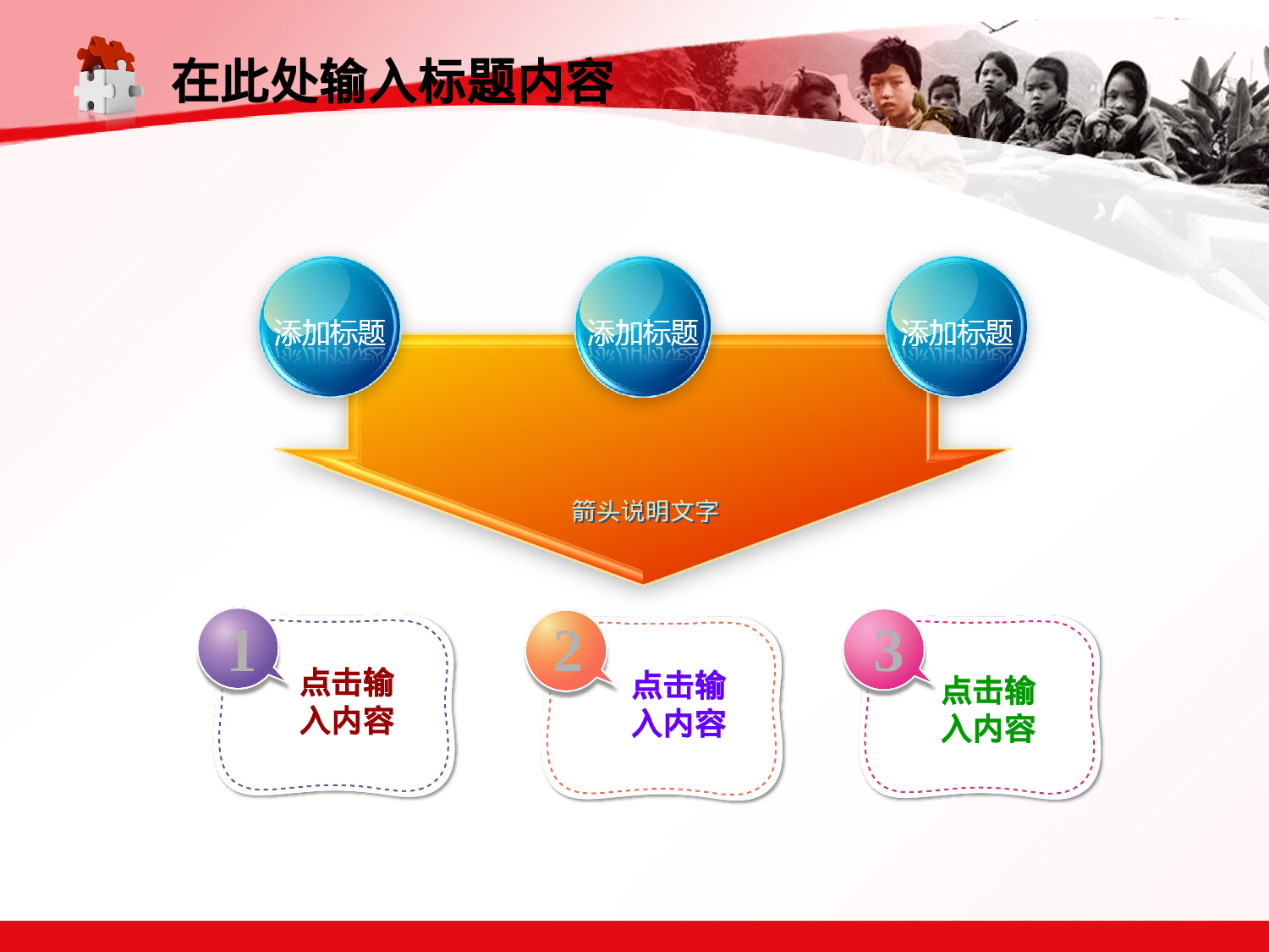 100.团委共青团爱心助学梦想希望幻灯片PPT.ppt 第4页