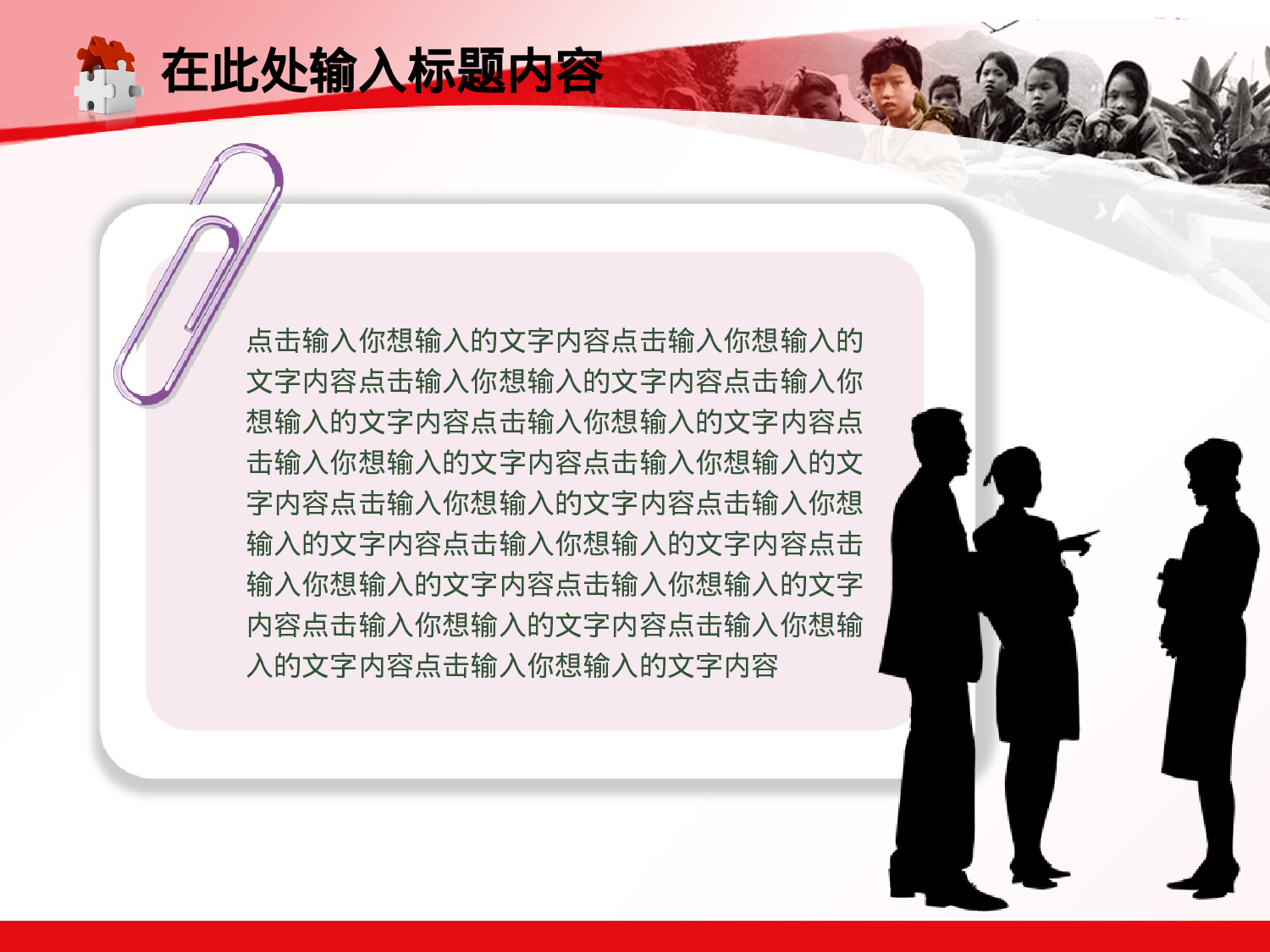 100.团委共青团爱心助学梦想希望幻灯片PPT.ppt 第5页