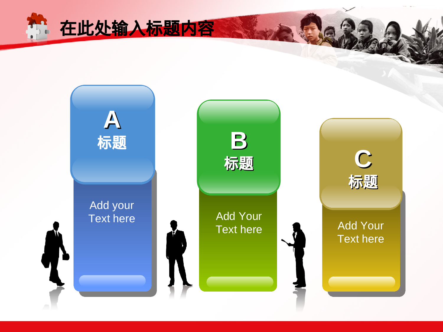 100.团委共青团爱心助学梦想希望幻灯片PPT.ppt 第6页