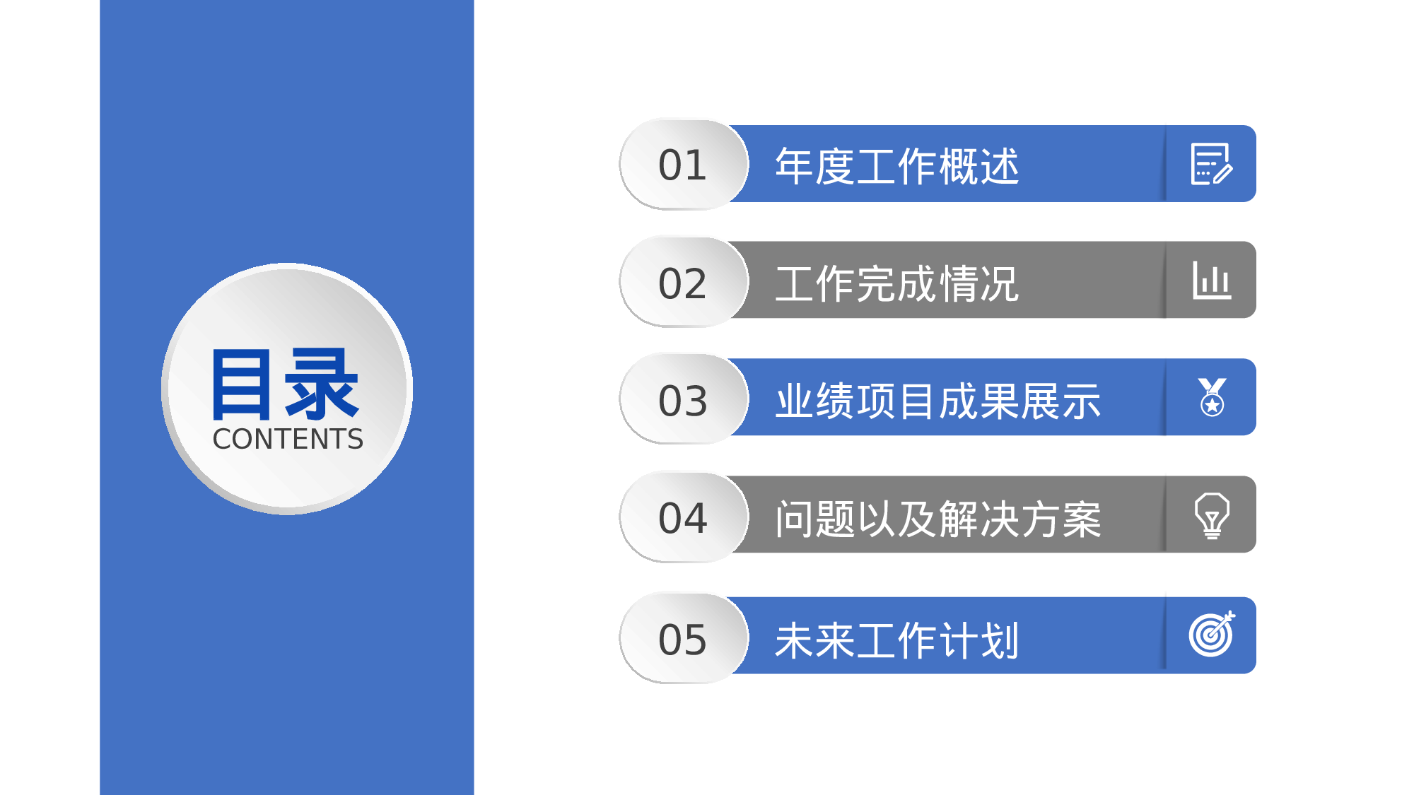 蓝色微立体付服务行业部门年终总结.pptx 第2页