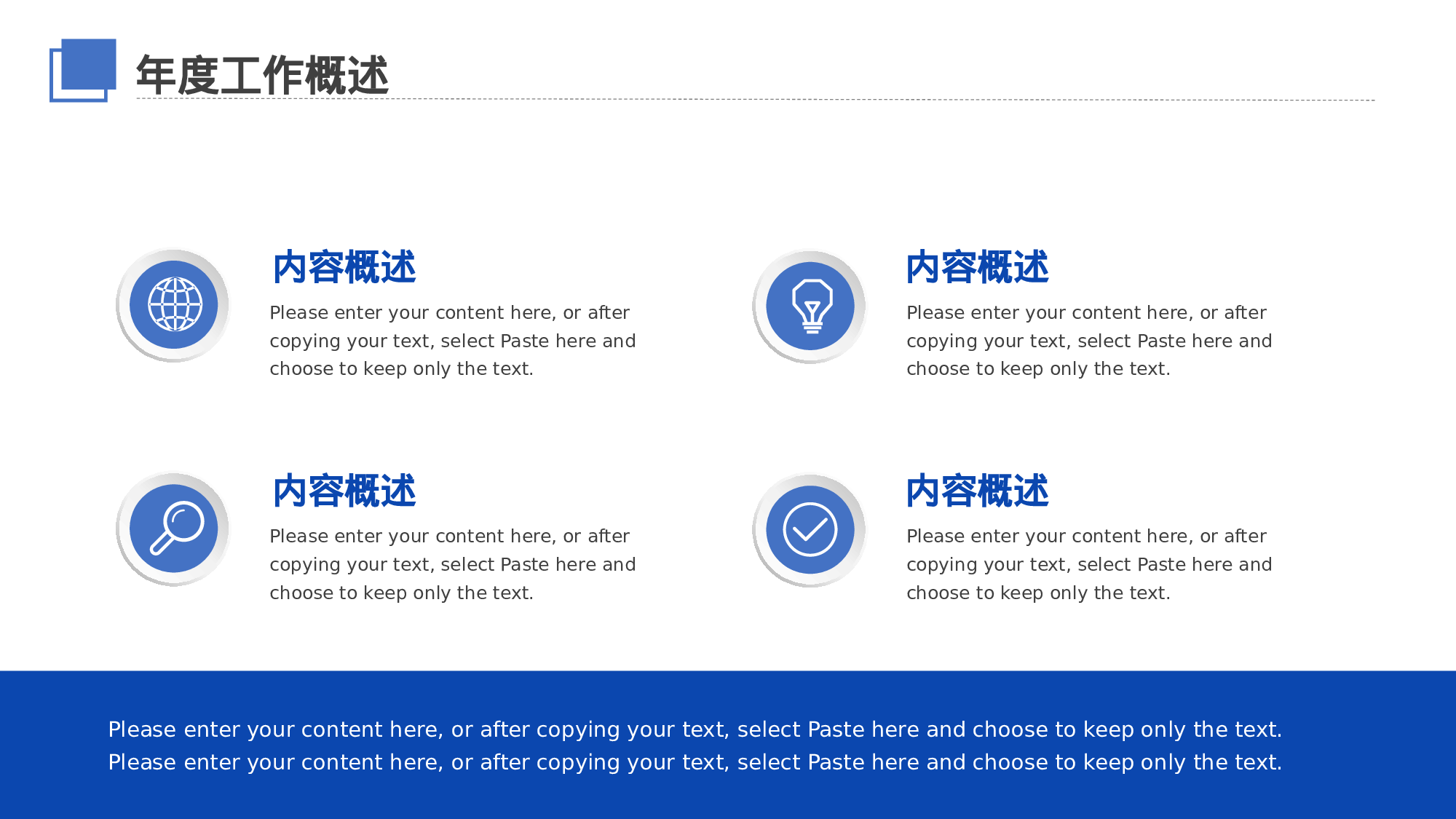 蓝色微立体付服务行业部门年终总结.pptx 第4页