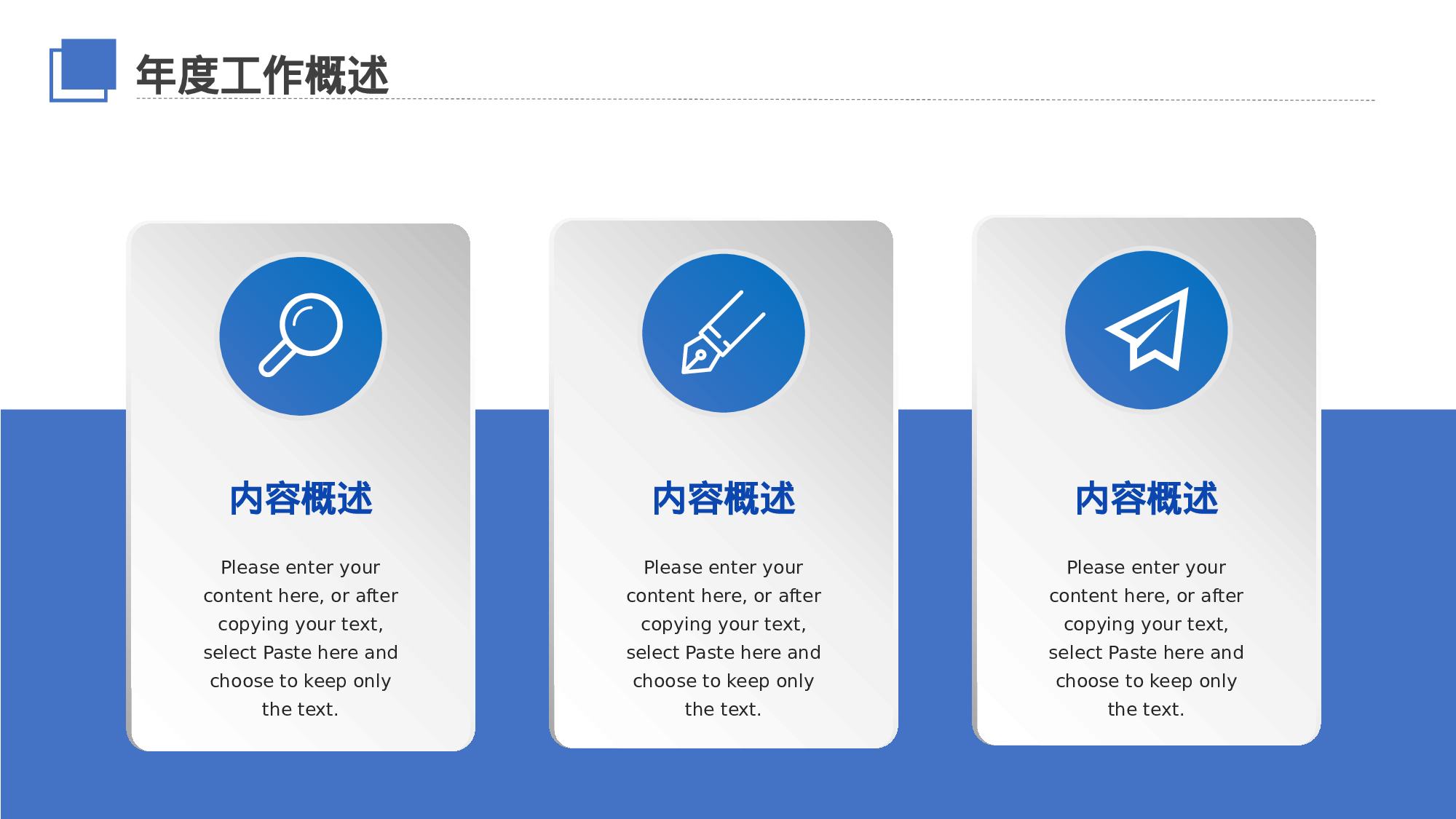 蓝色微立体付服务行业部门年终总结.pptx 第5页