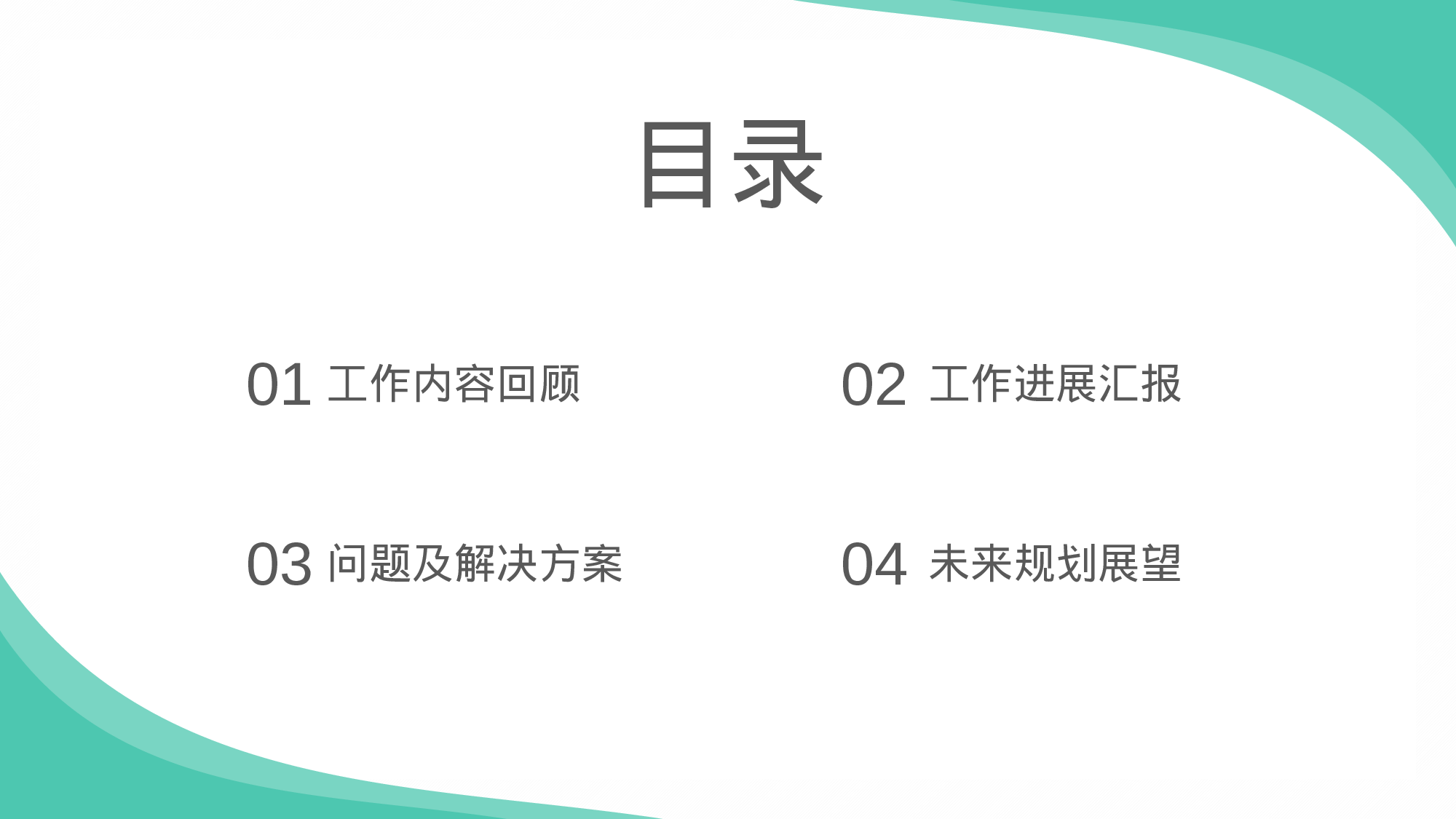 蓝色清新工作汇报通用模板.pptx 第2页