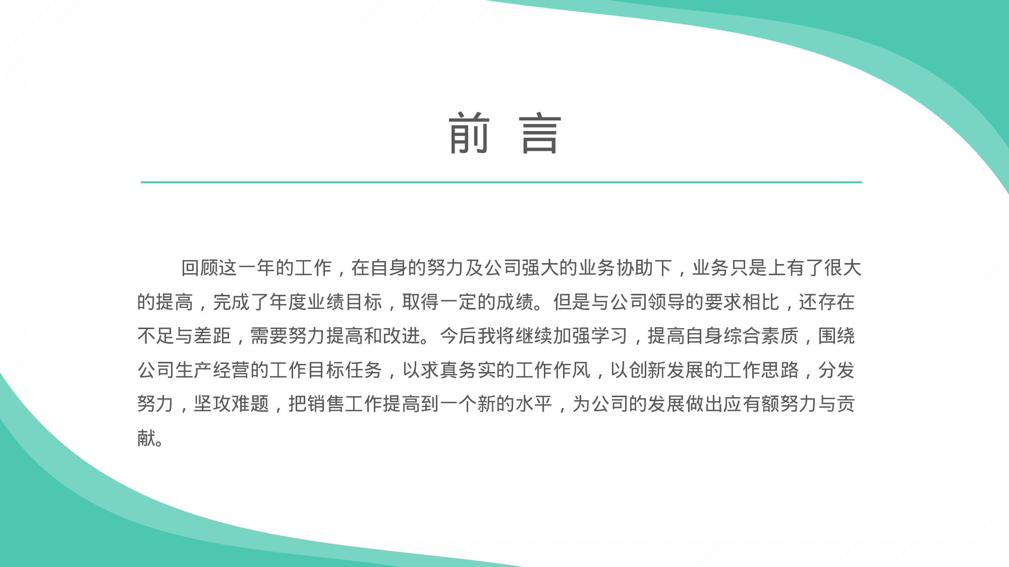 蓝色清新工作汇报通用模板.pptx 第3页