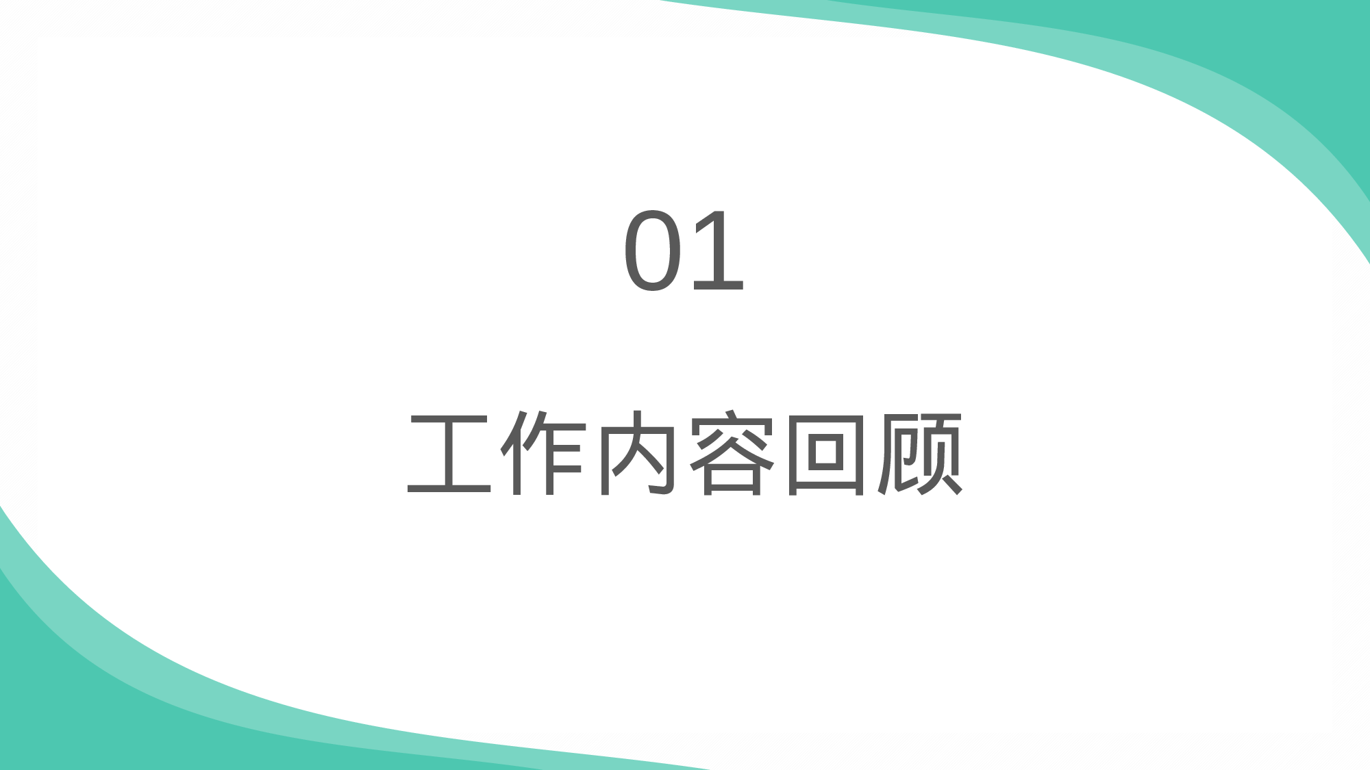 蓝色清新工作汇报通用模板.pptx 第4页