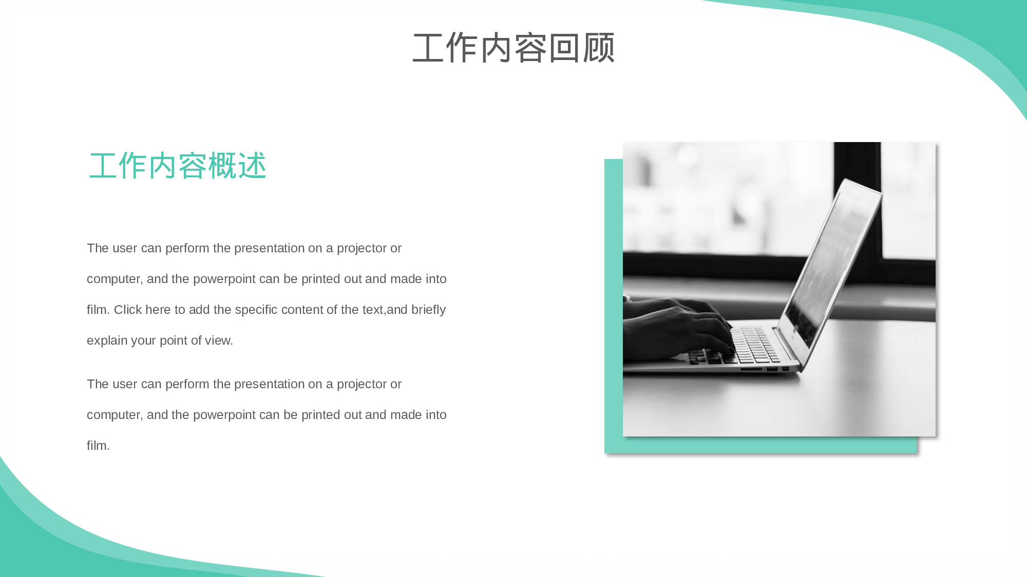 蓝色清新工作汇报通用模板.pptx 第5页