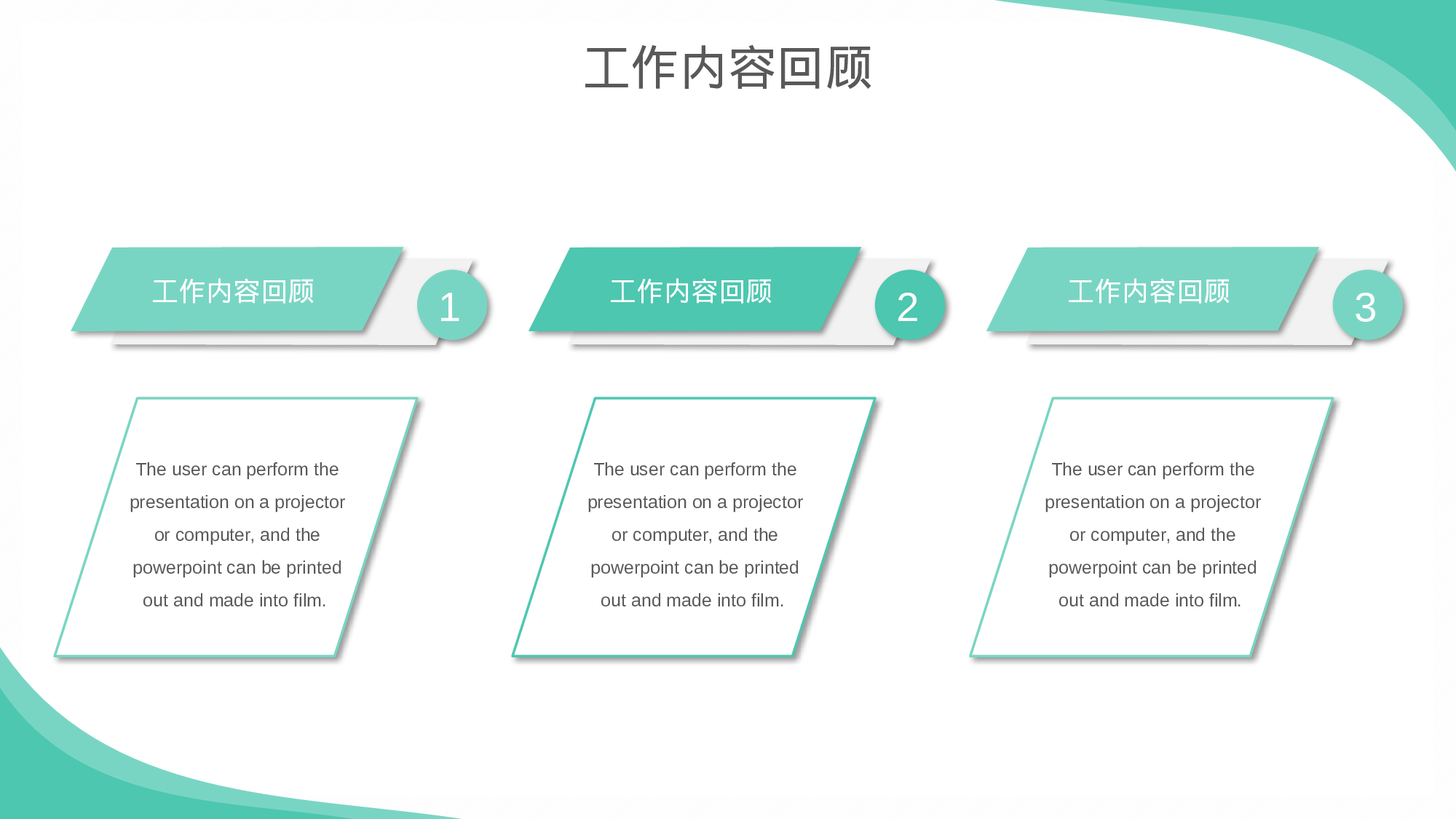 蓝色清新工作汇报通用模板.pptx 第6页