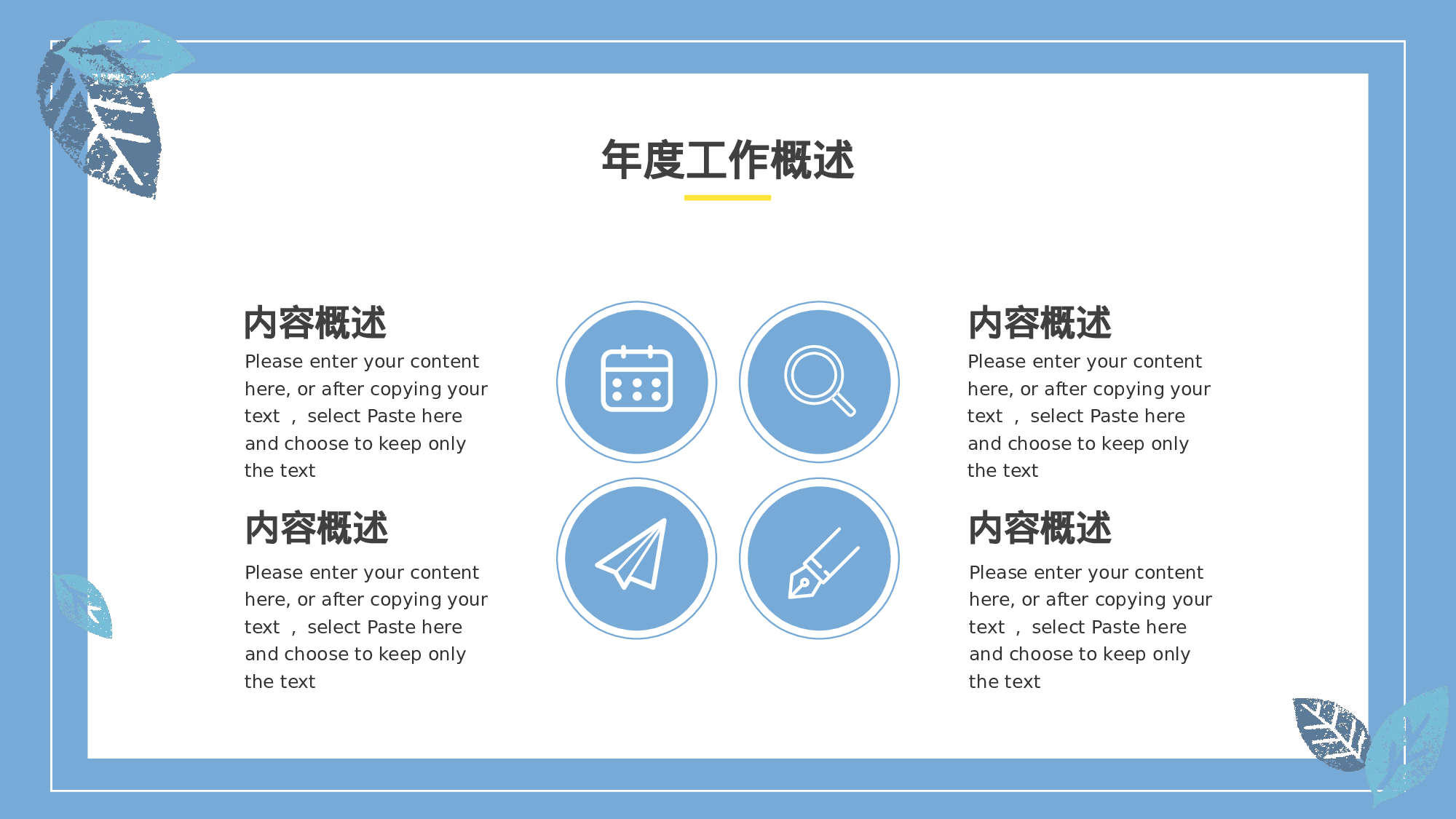 蓝色清新服务行业部门年终总结.pptx 第4页