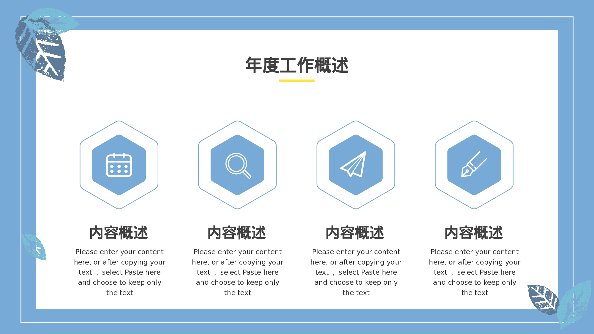 蓝色清新服务行业部门年终总结.pptx 第5页