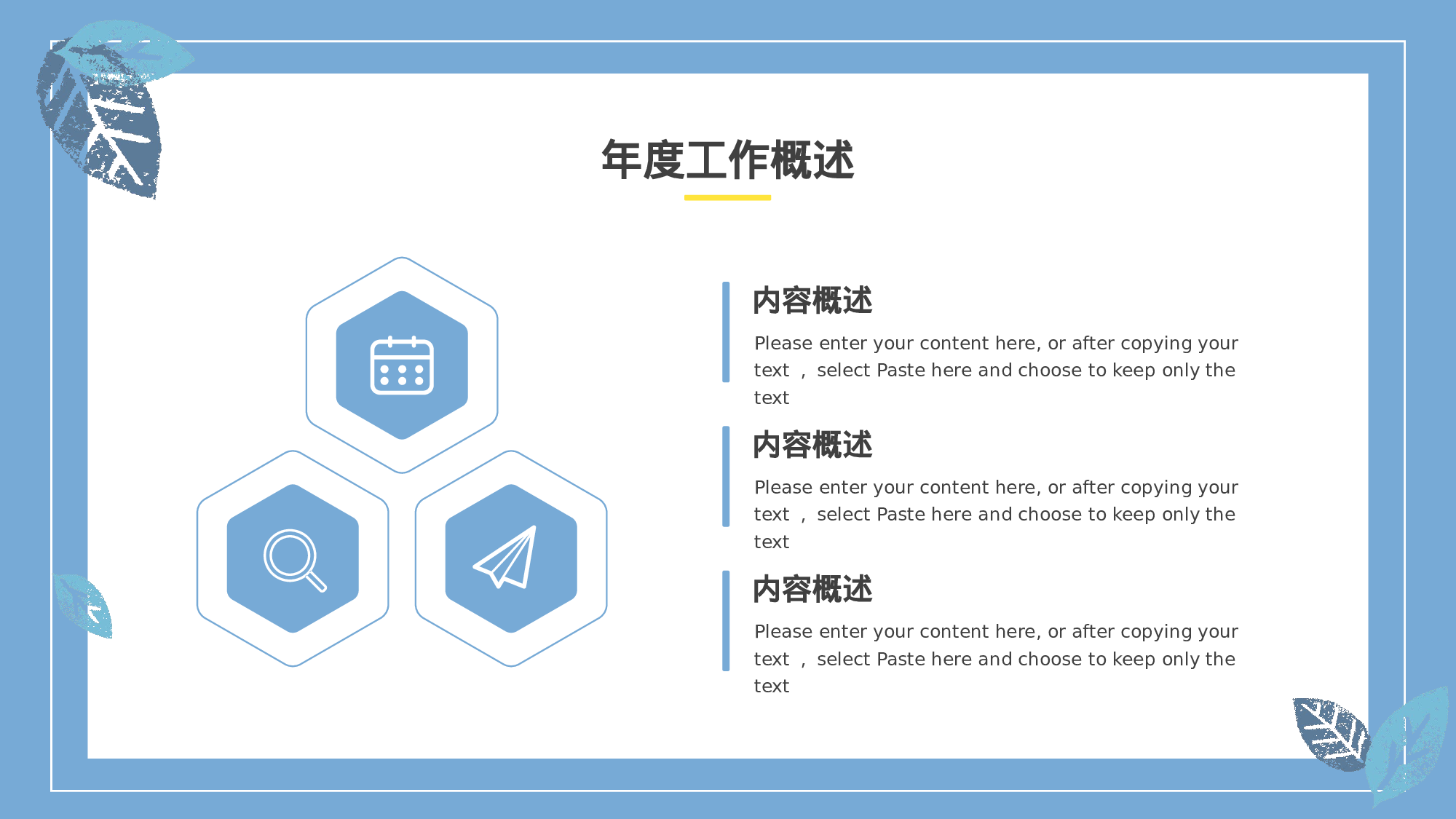 蓝色清新服务行业部门年终总结.pptx 第6页