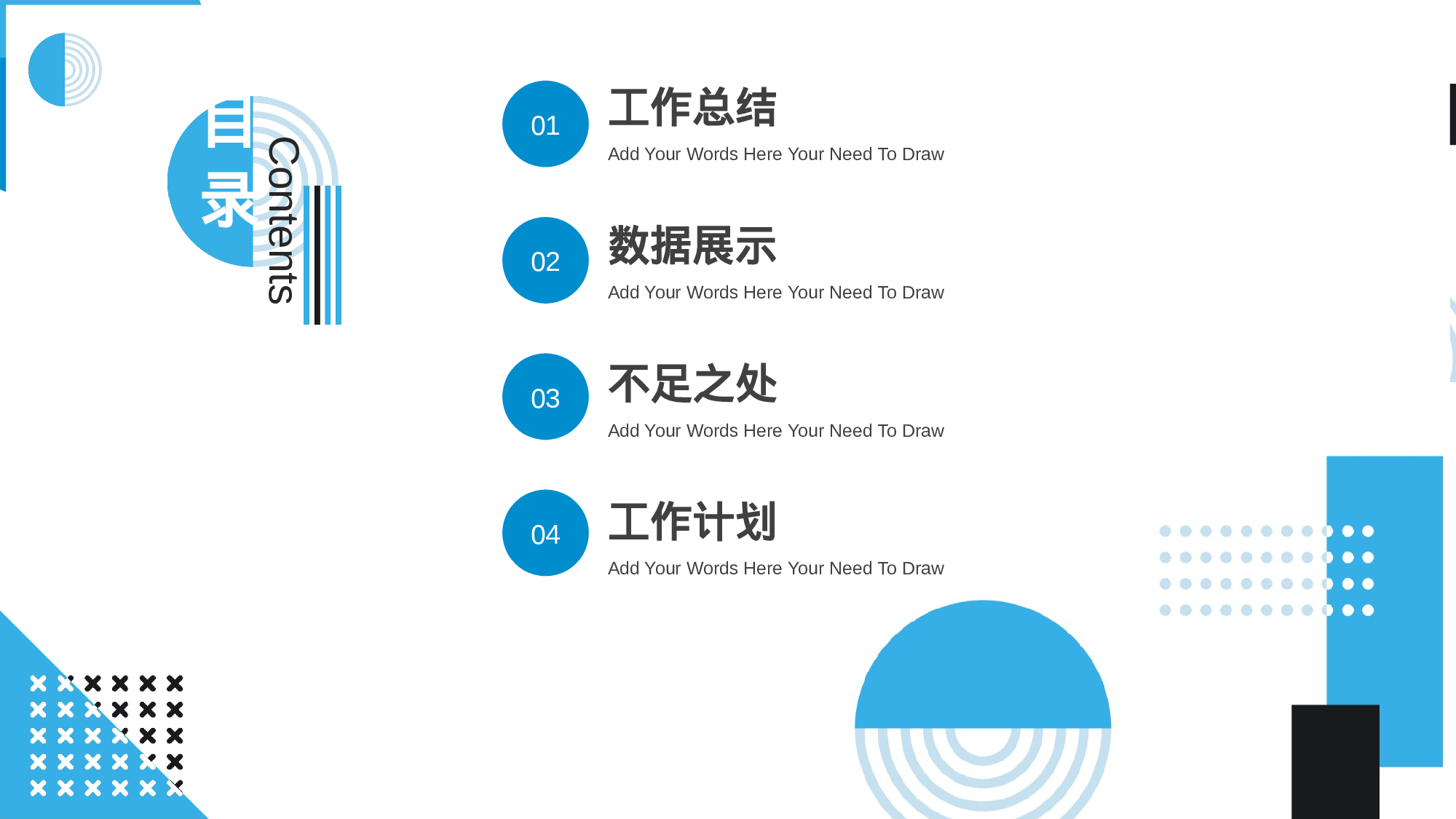 蓝色孟菲斯工作汇报模板.pptx 第2页