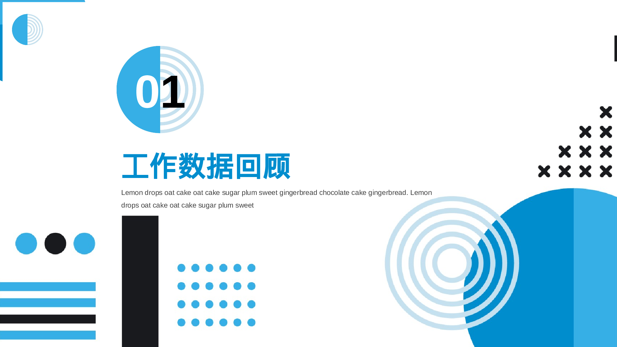 蓝色孟菲斯工作汇报模板.pptx 第3页