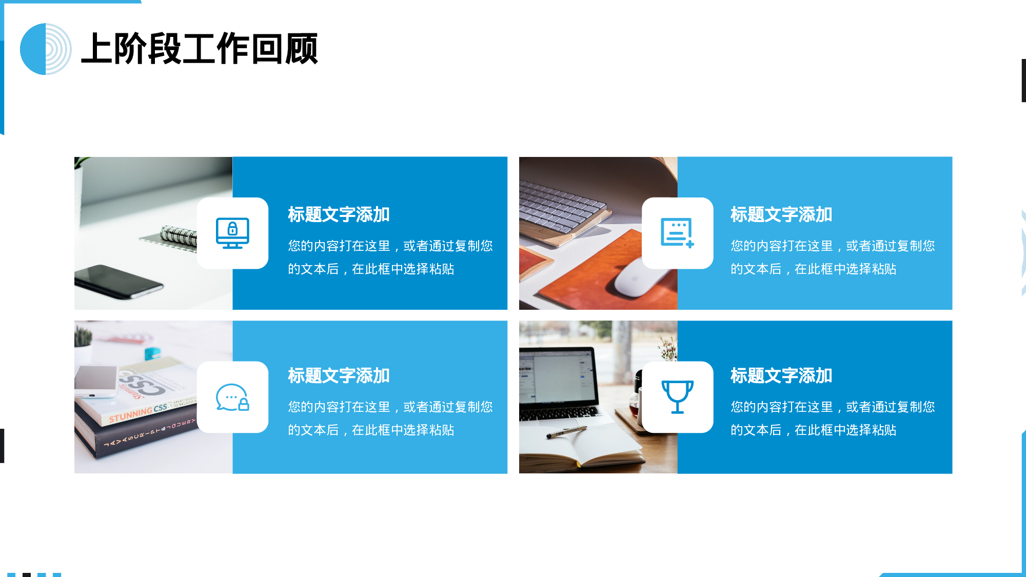 蓝色孟菲斯工作汇报模板.pptx 第4页